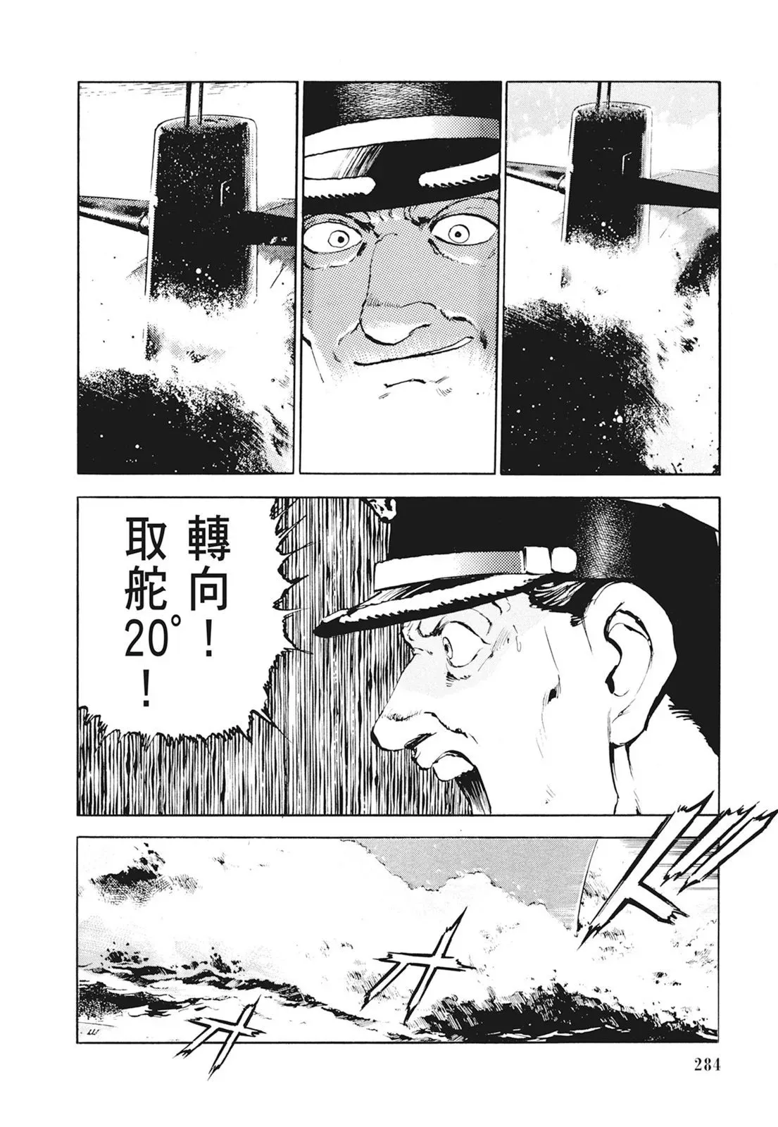 新装版01卷 第286页