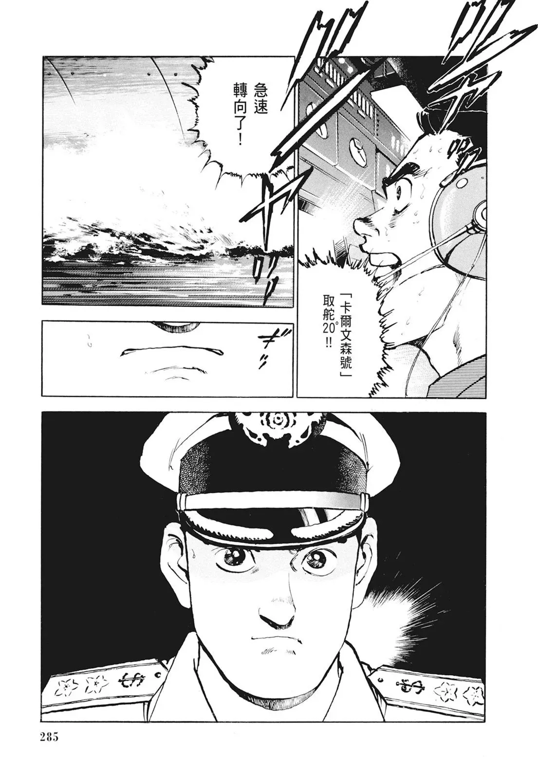 新装版01卷 第287页