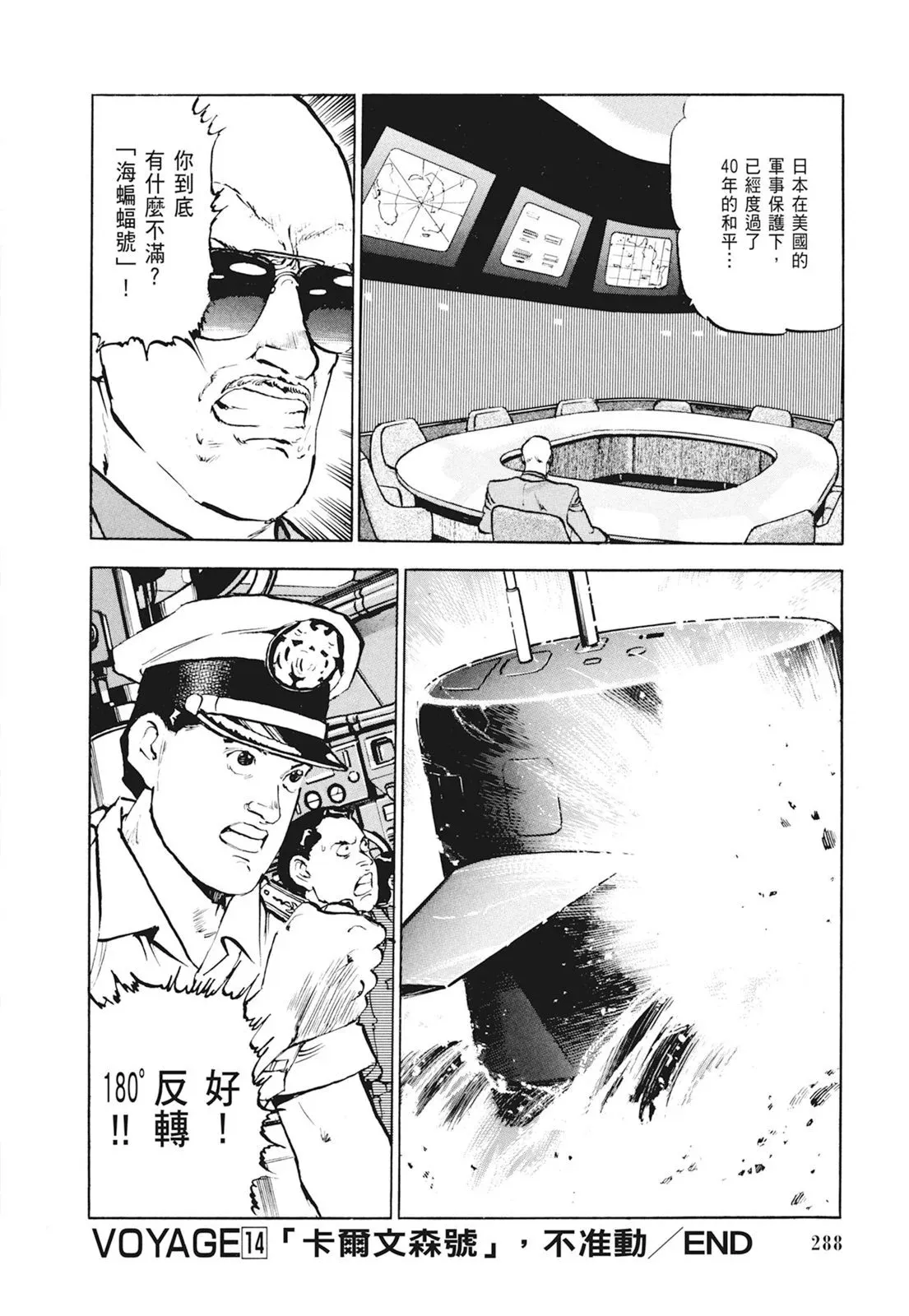 新装版01卷 第290页