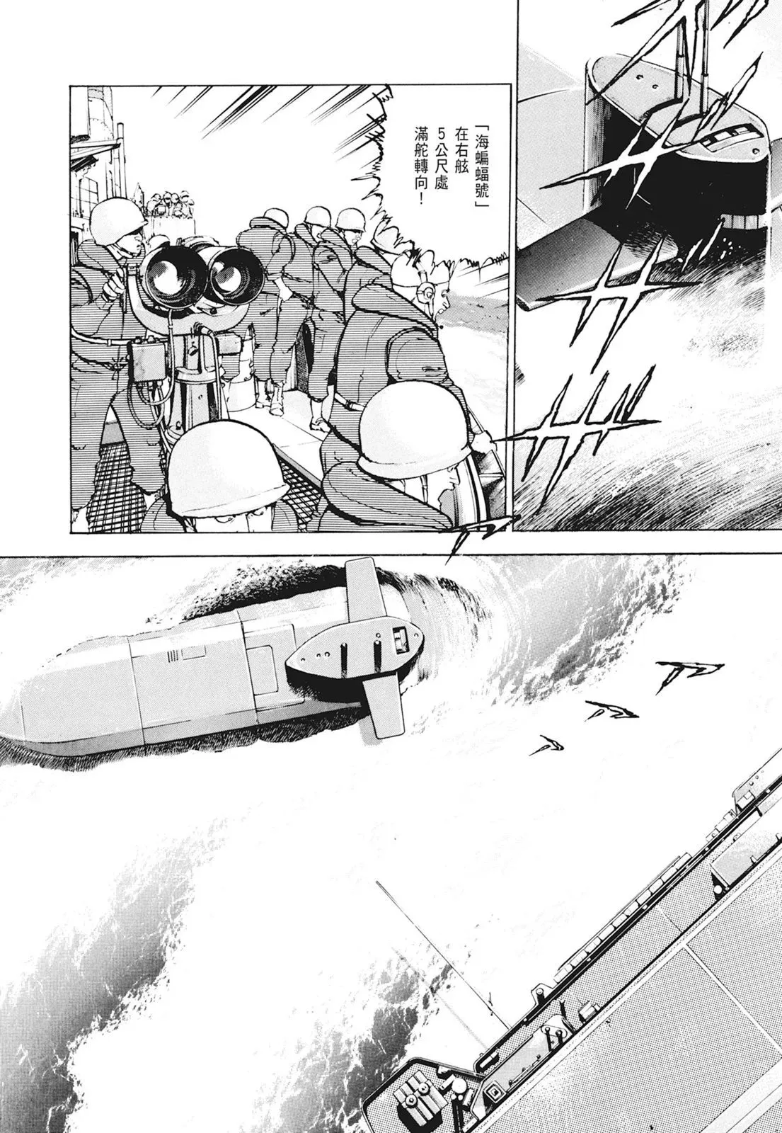新装版01卷 第292页