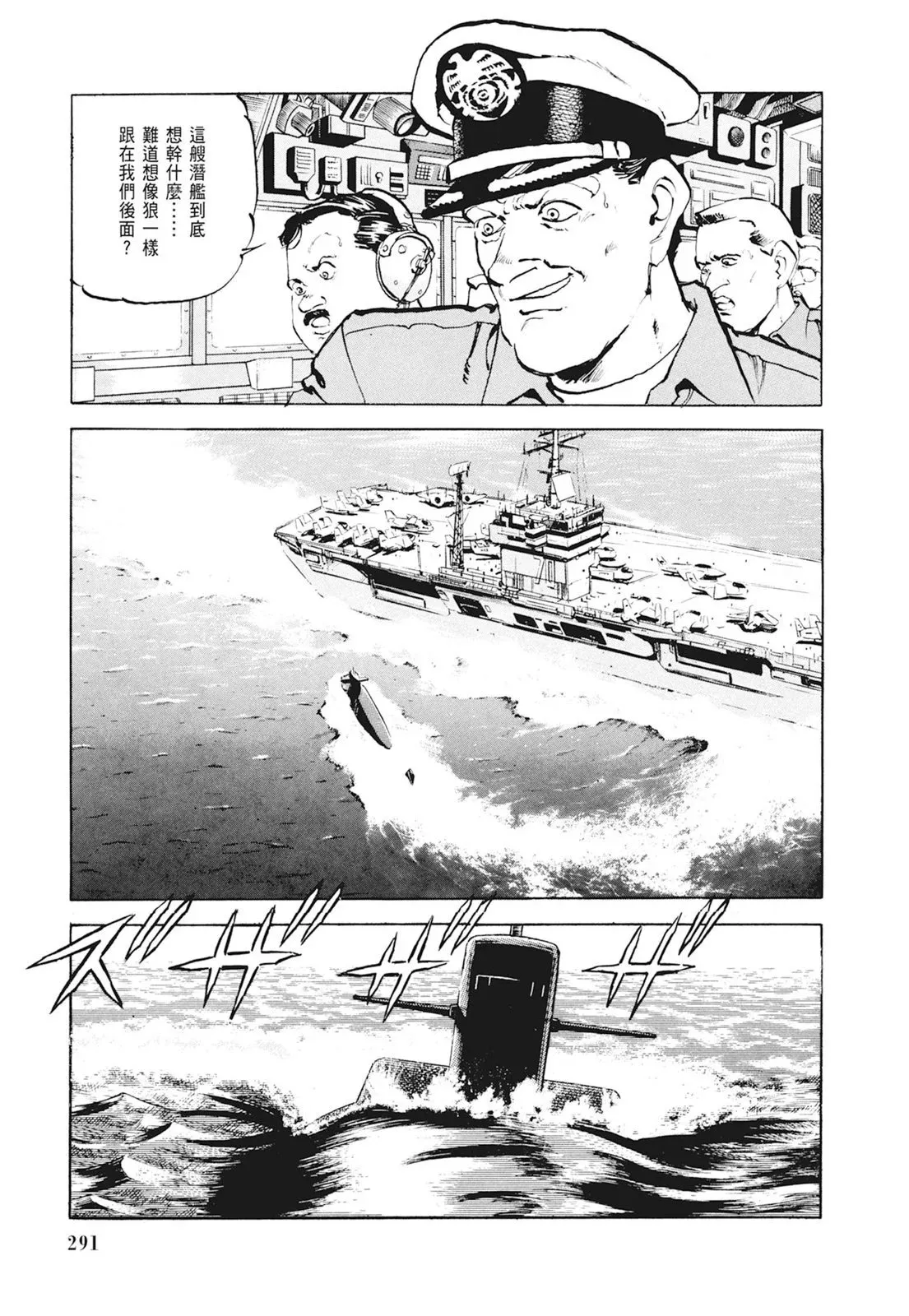 新装版01卷 第293页
