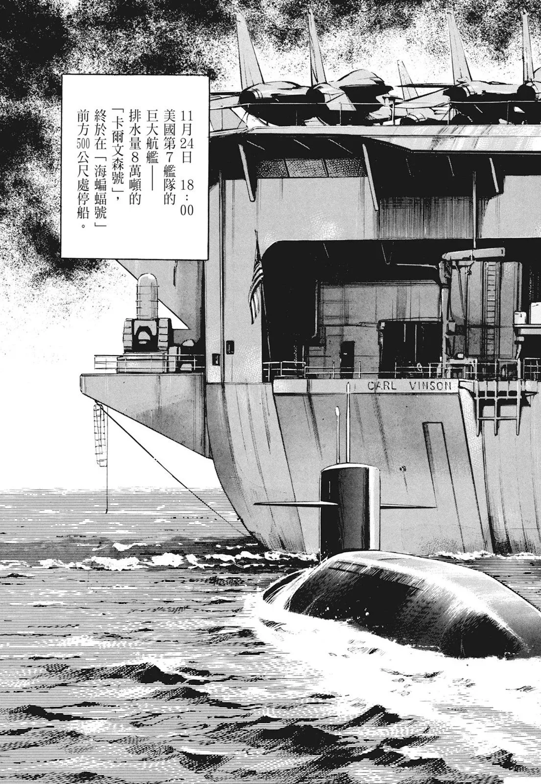 新装版01卷 第295页