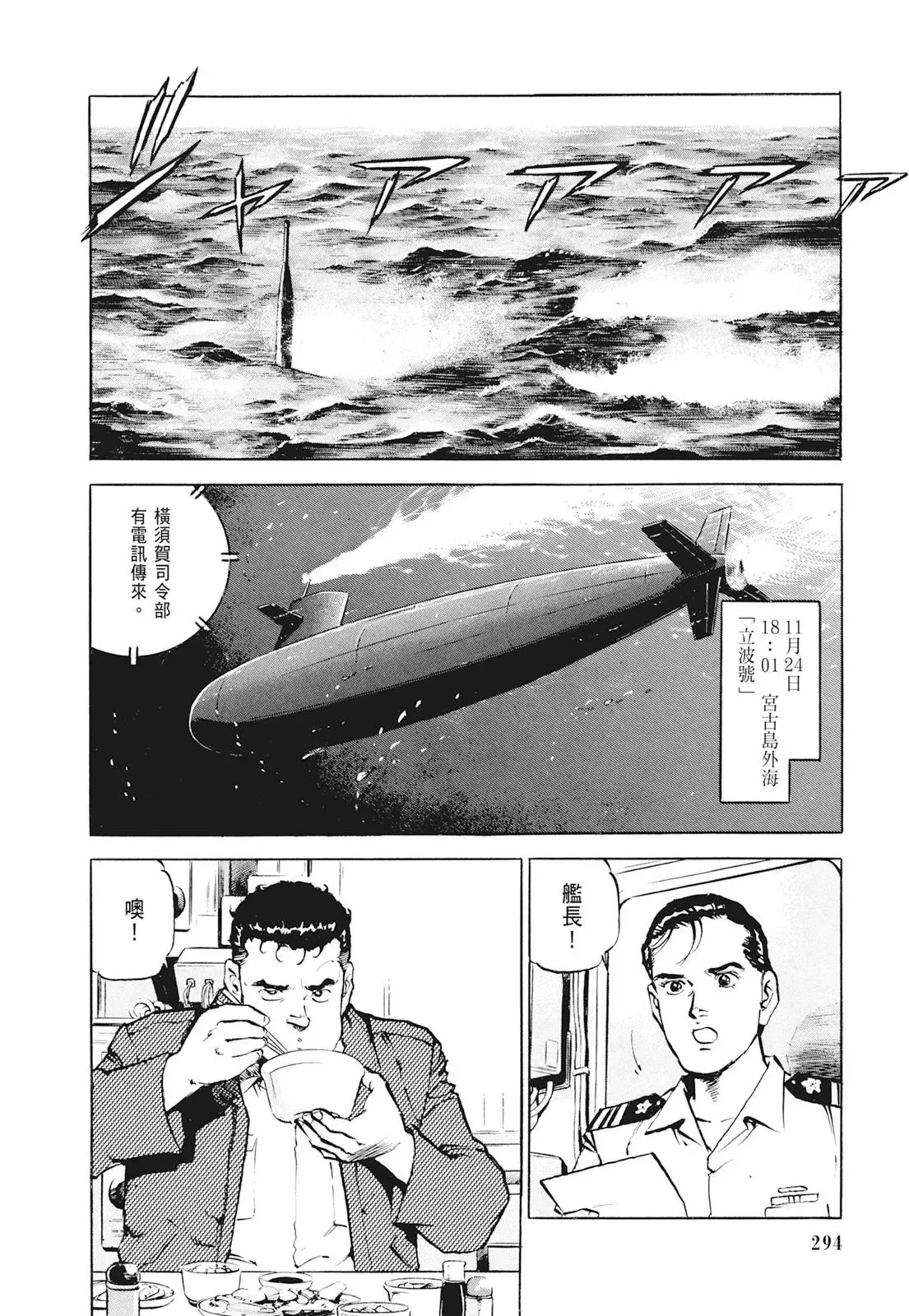 新装版01卷 第296页