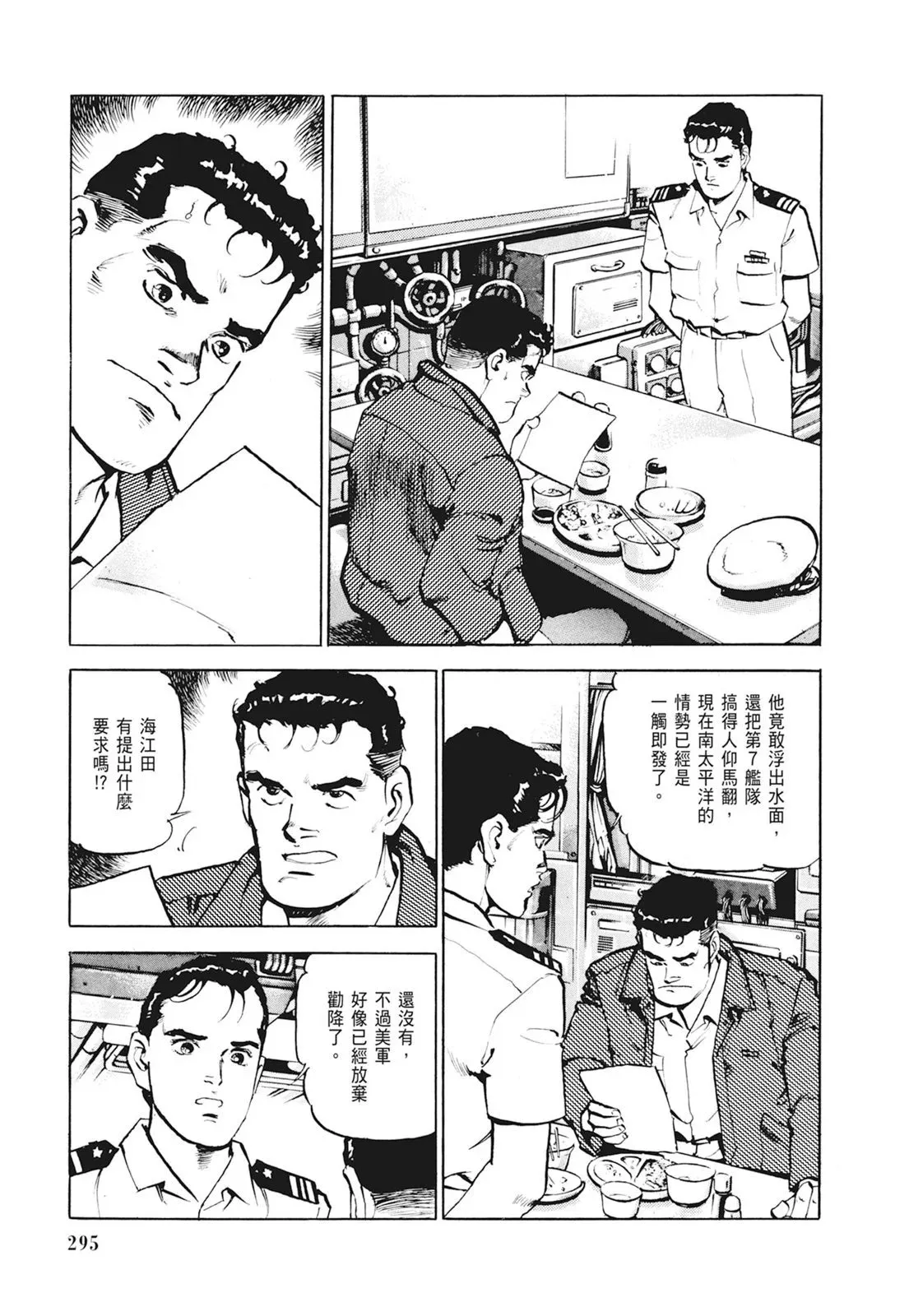新装版01卷 第297页