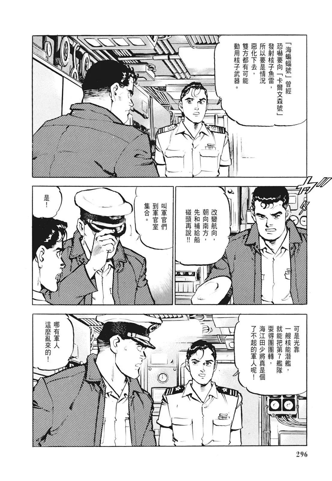 新装版01卷 第298页
