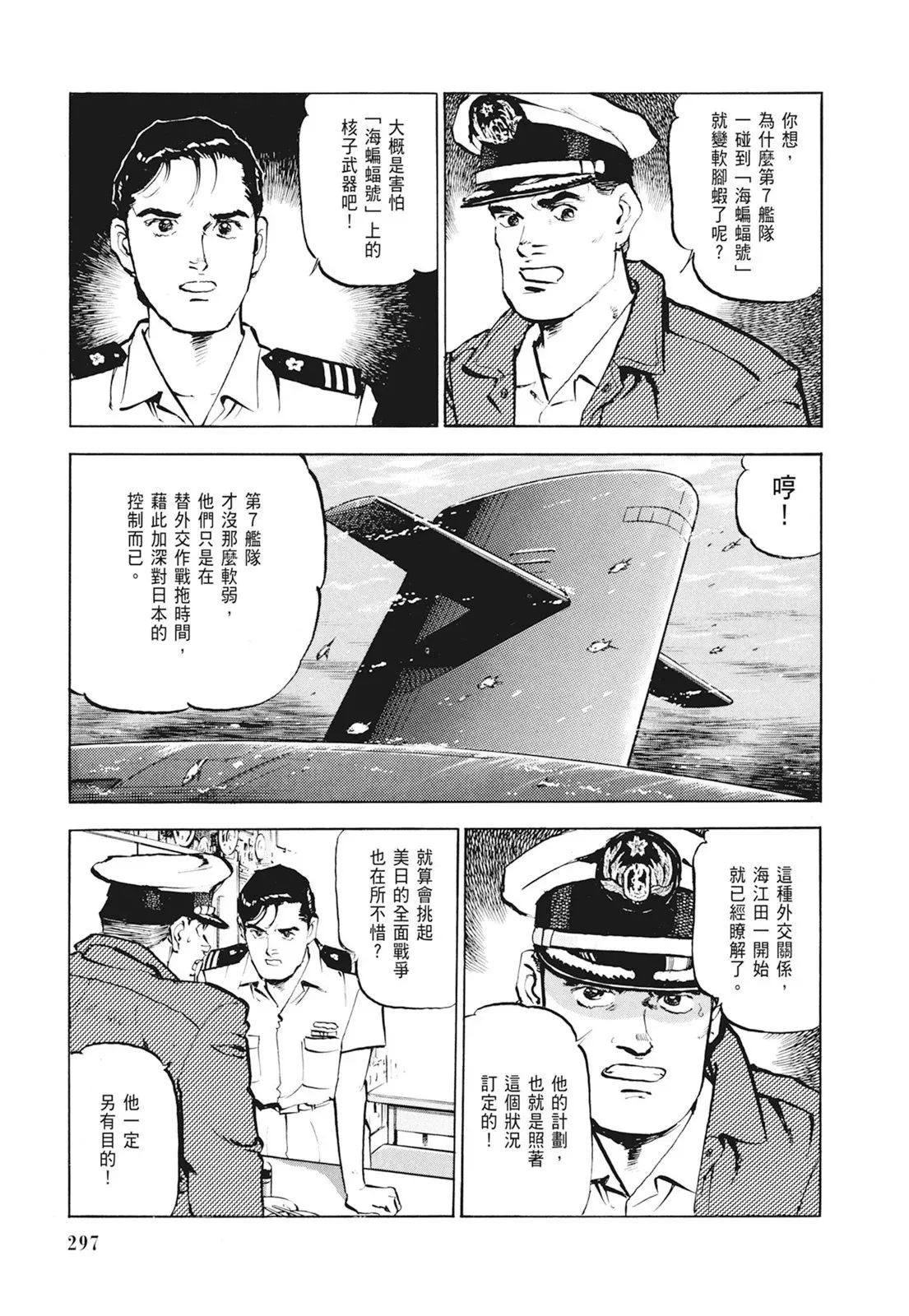 新装版01卷 第299页