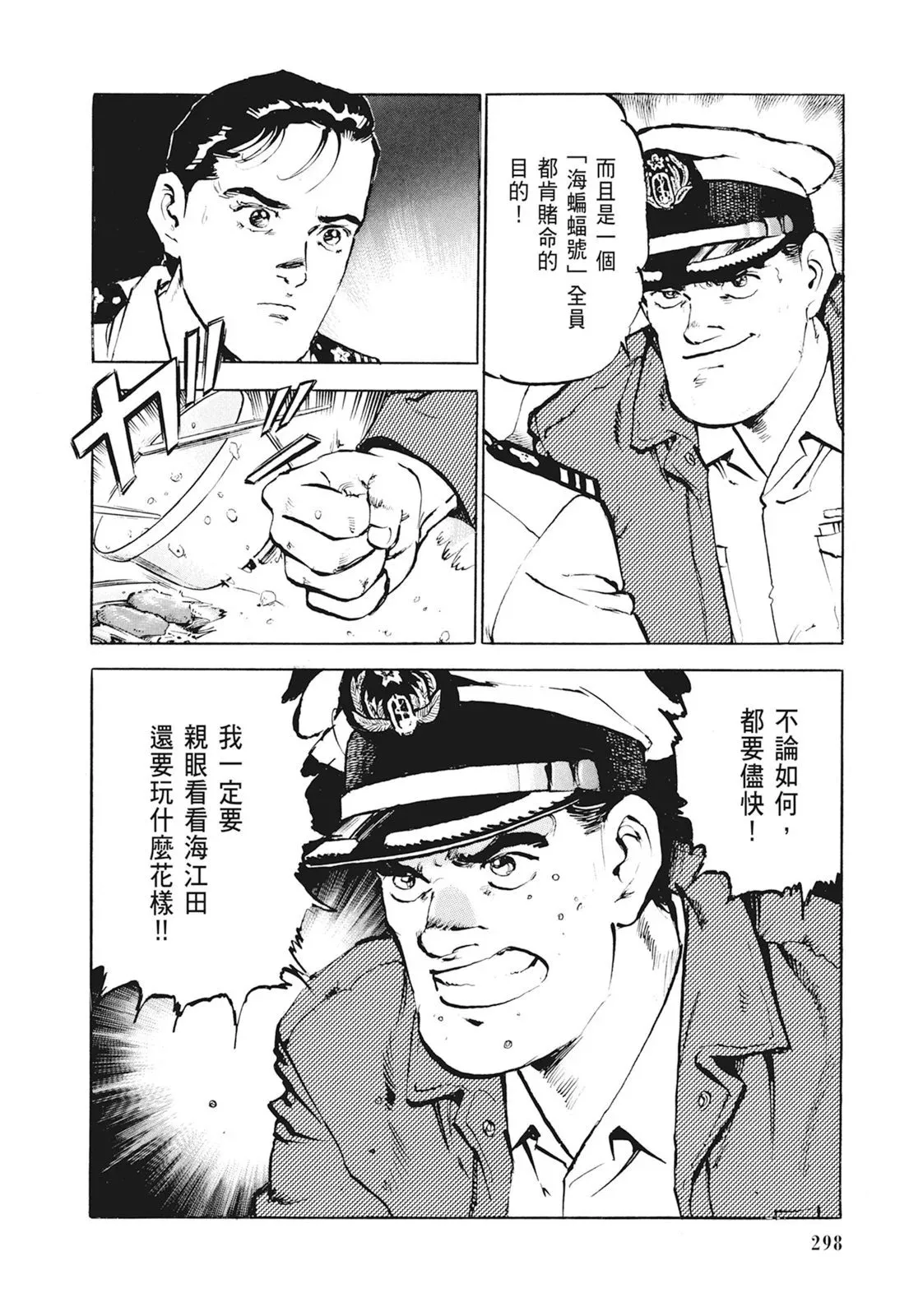 新装版01卷 第300页