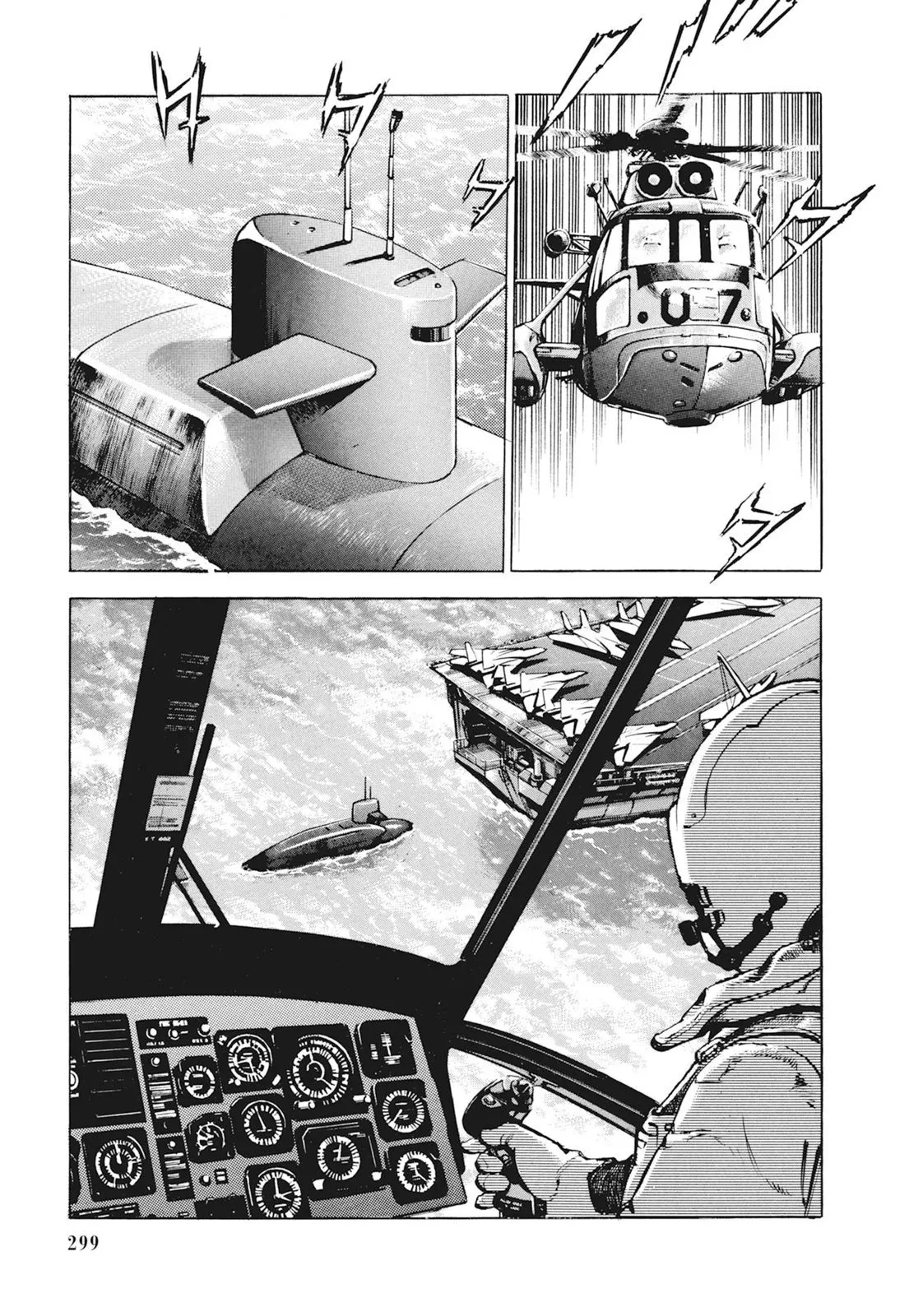 新装版01卷 第301页