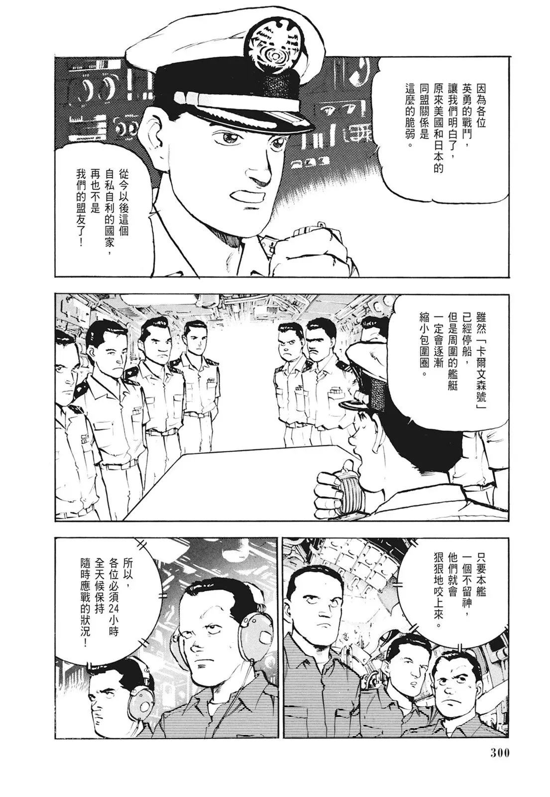 新装版01卷 第302页