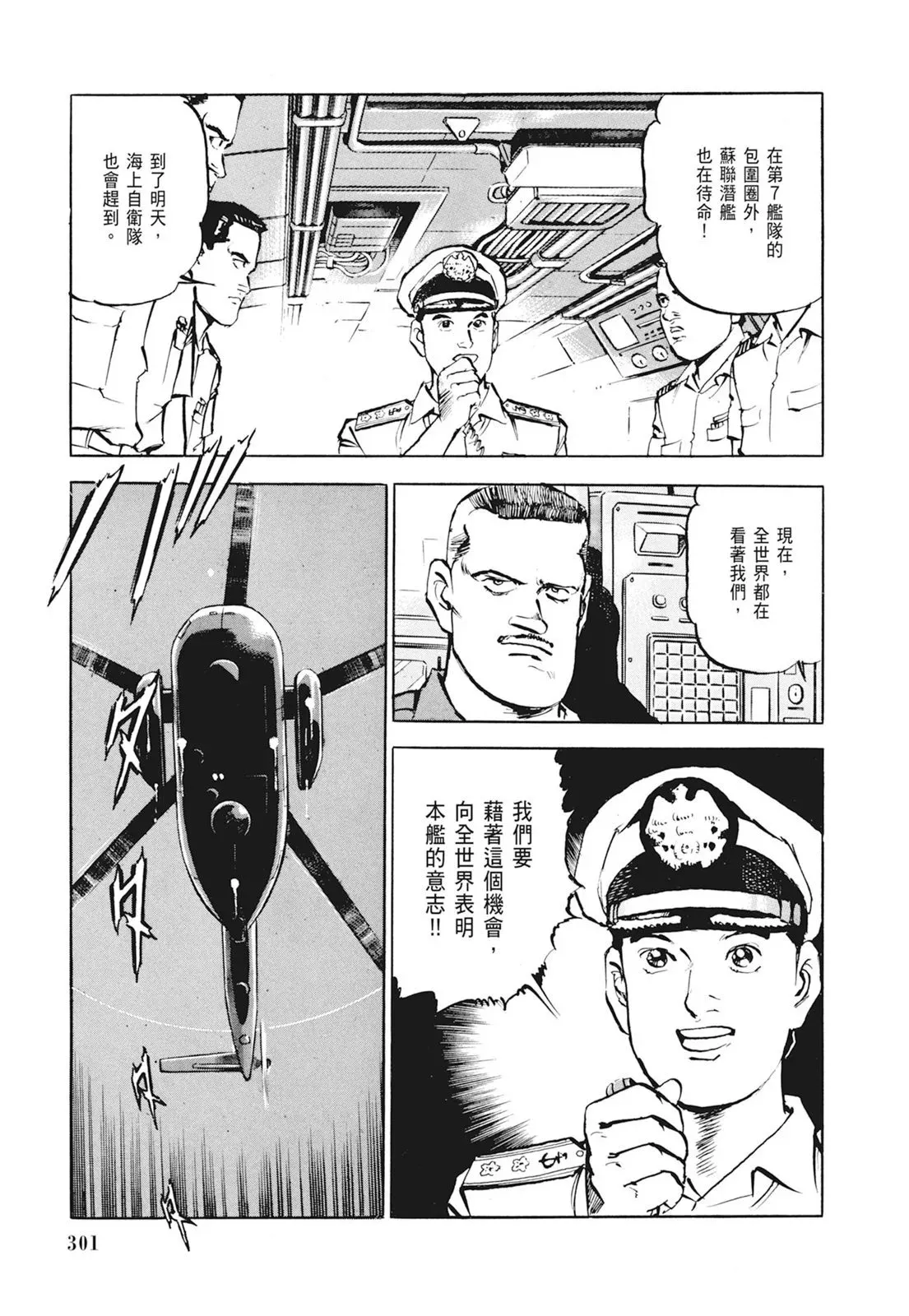 新装版01卷 第303页