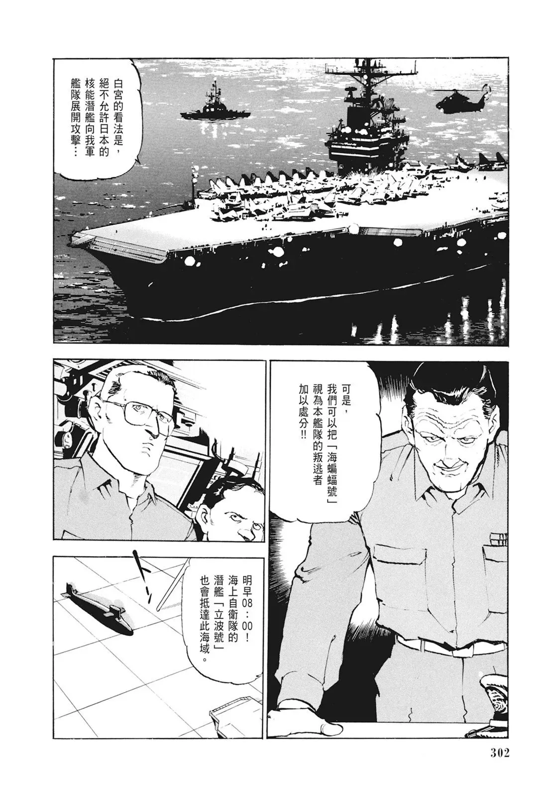 新装版01卷 第304页