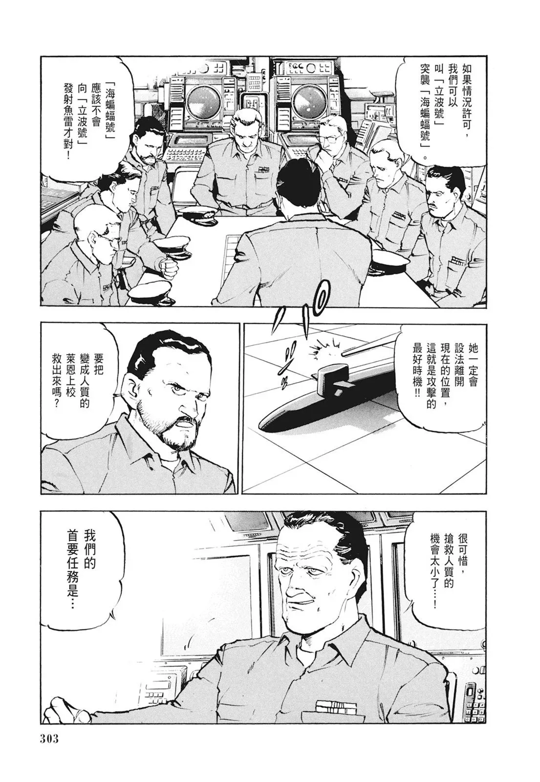 新装版01卷 第305页