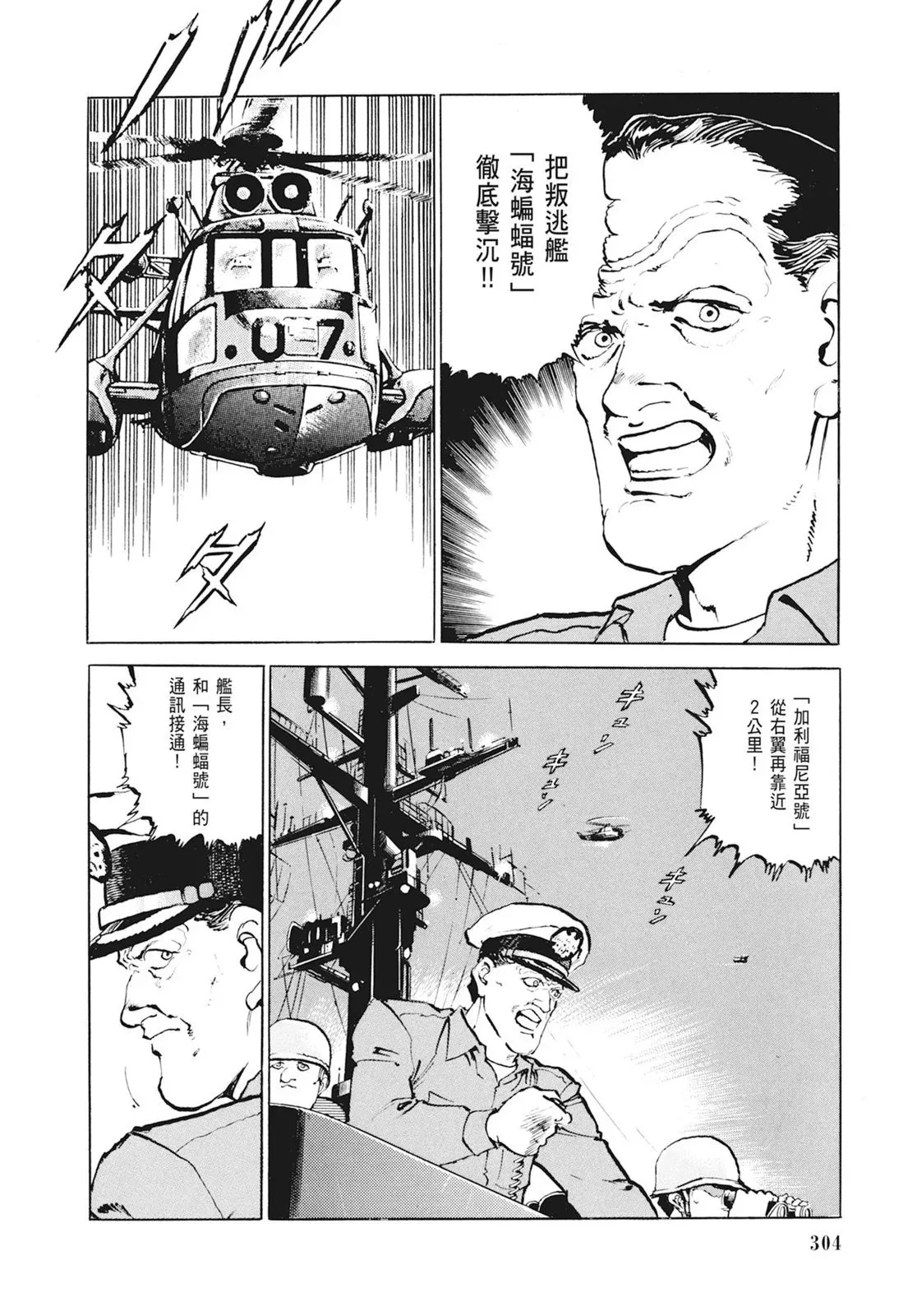 新装版01卷 第306页