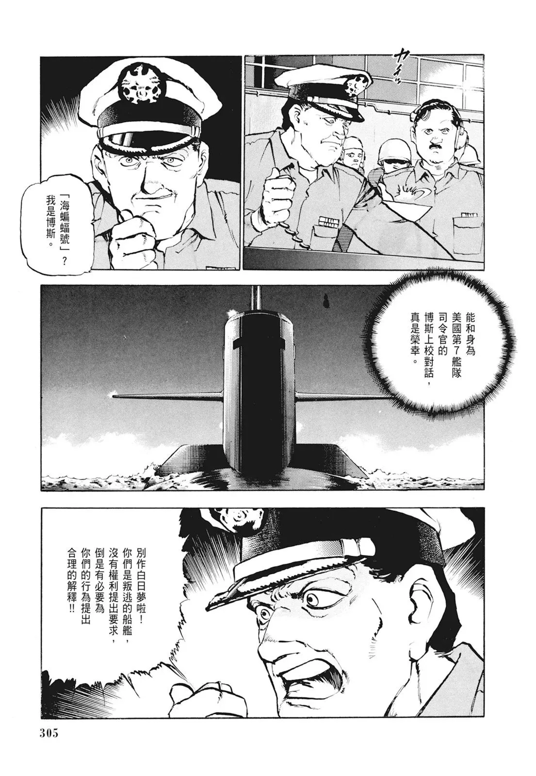 新装版01卷 第307页