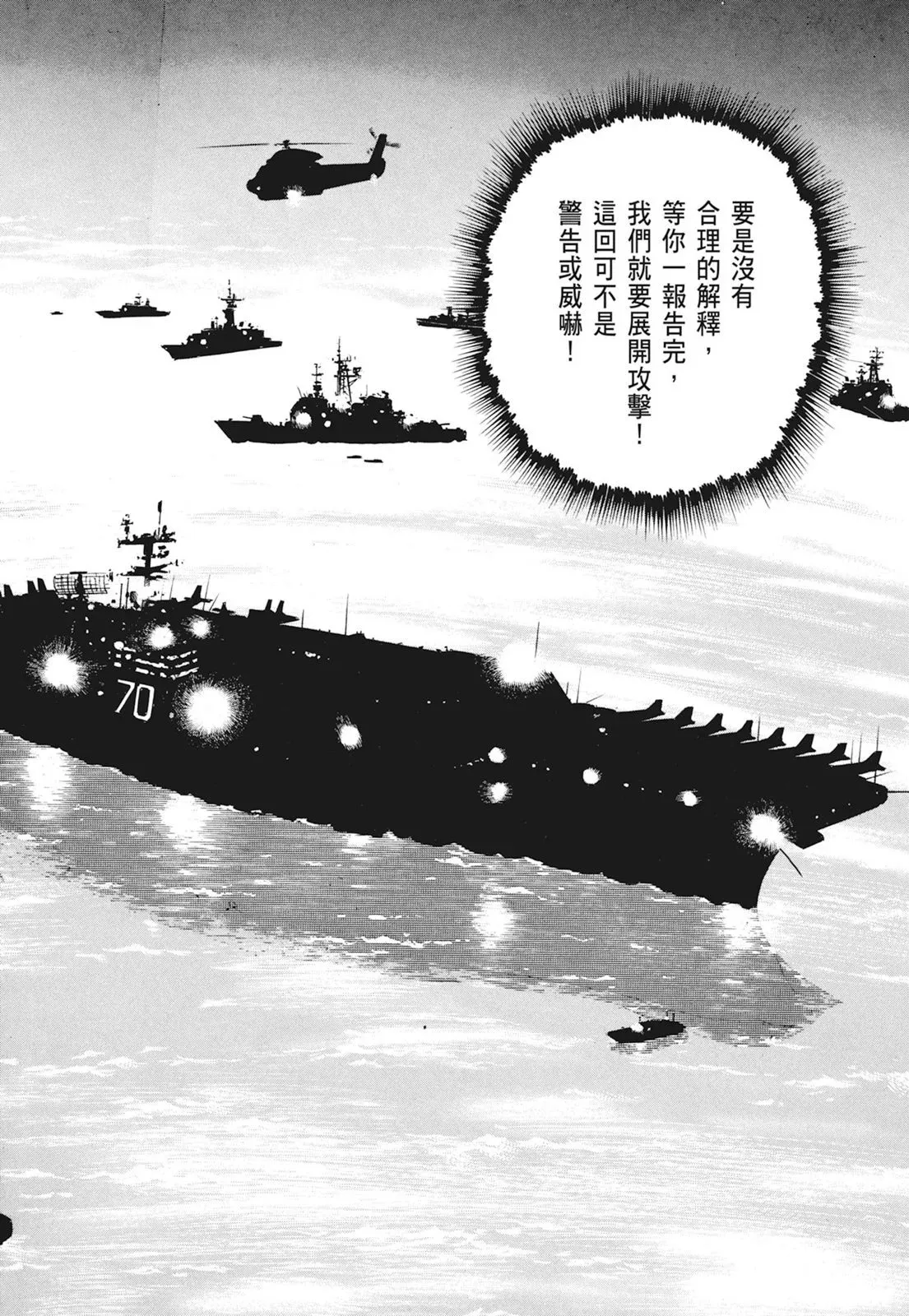新装版01卷 第308页