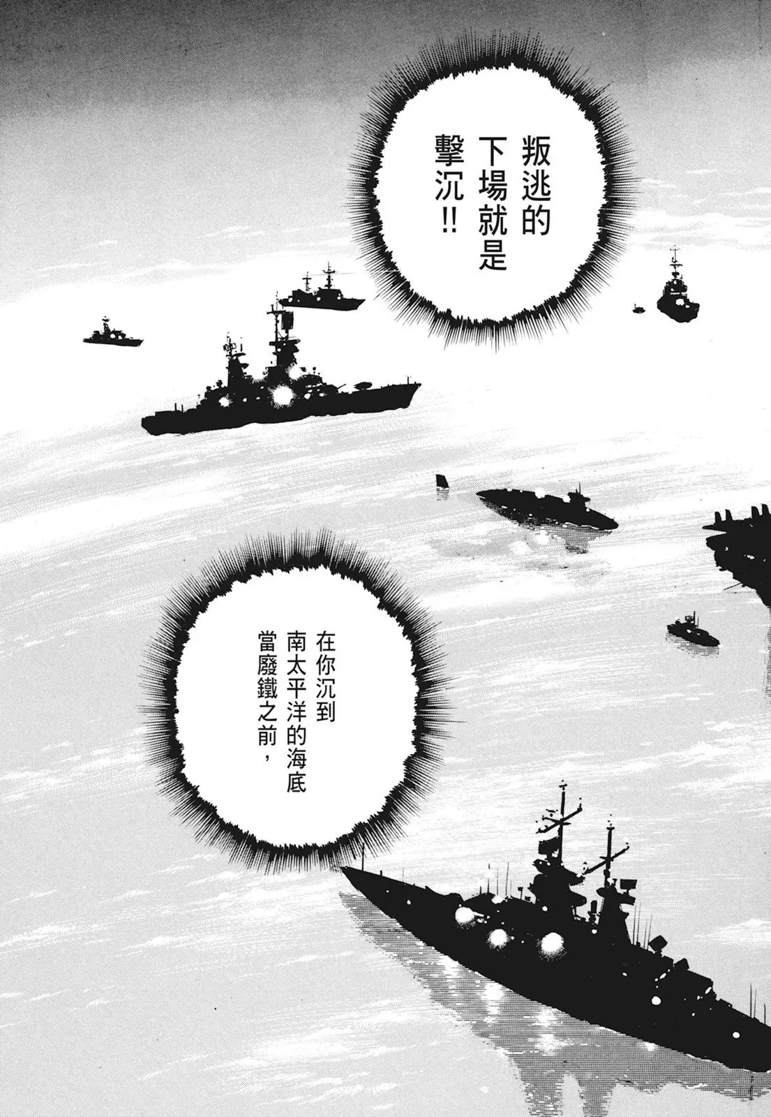 新装版01卷 第309页