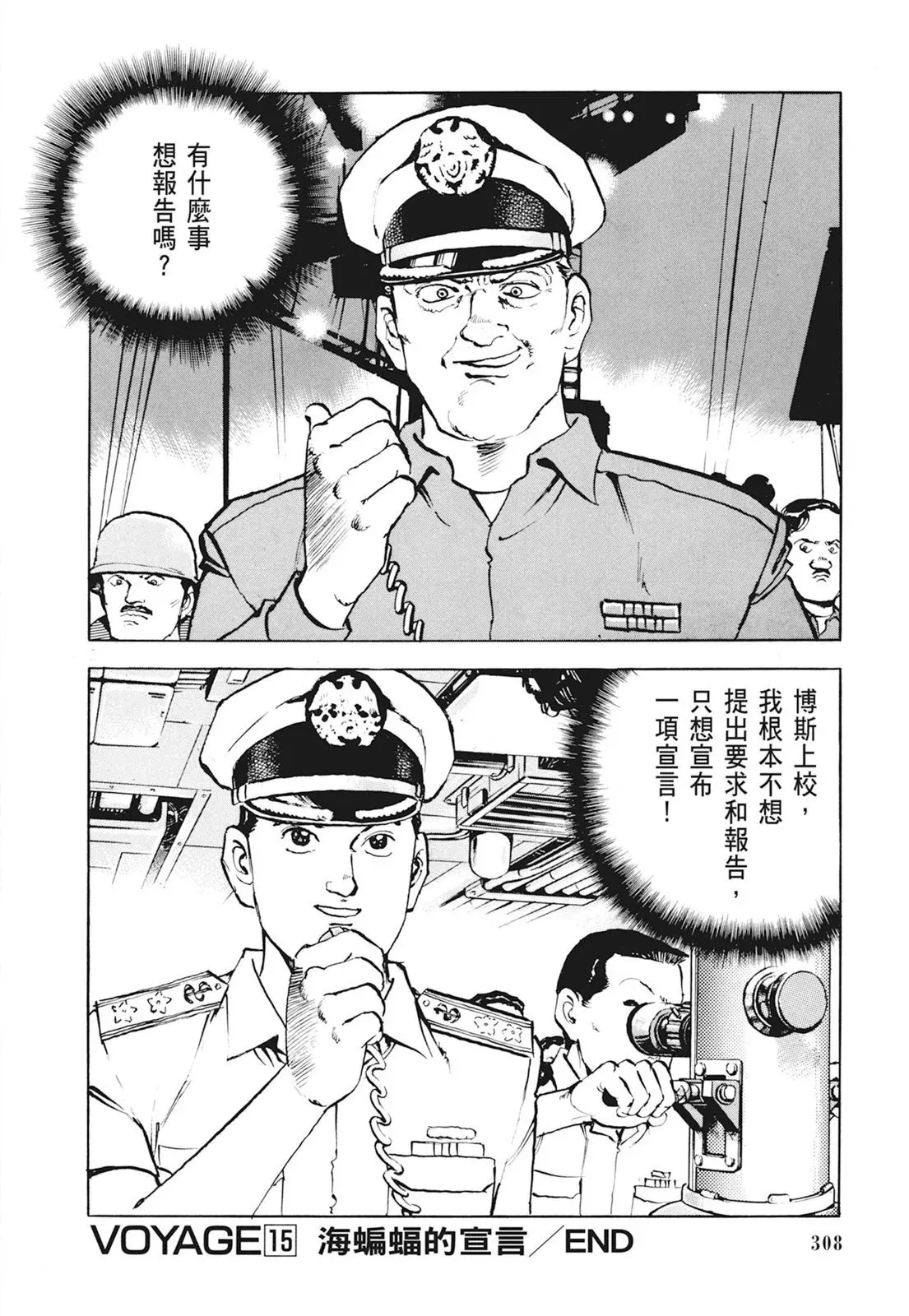 新装版01卷 第310页