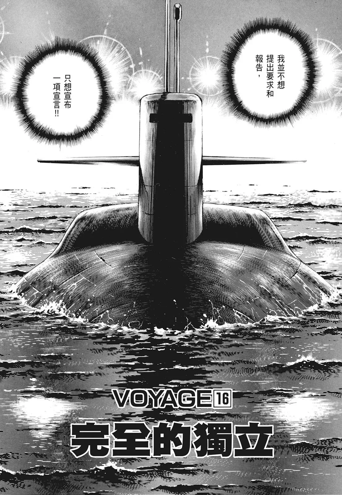 新装版01卷 第311页