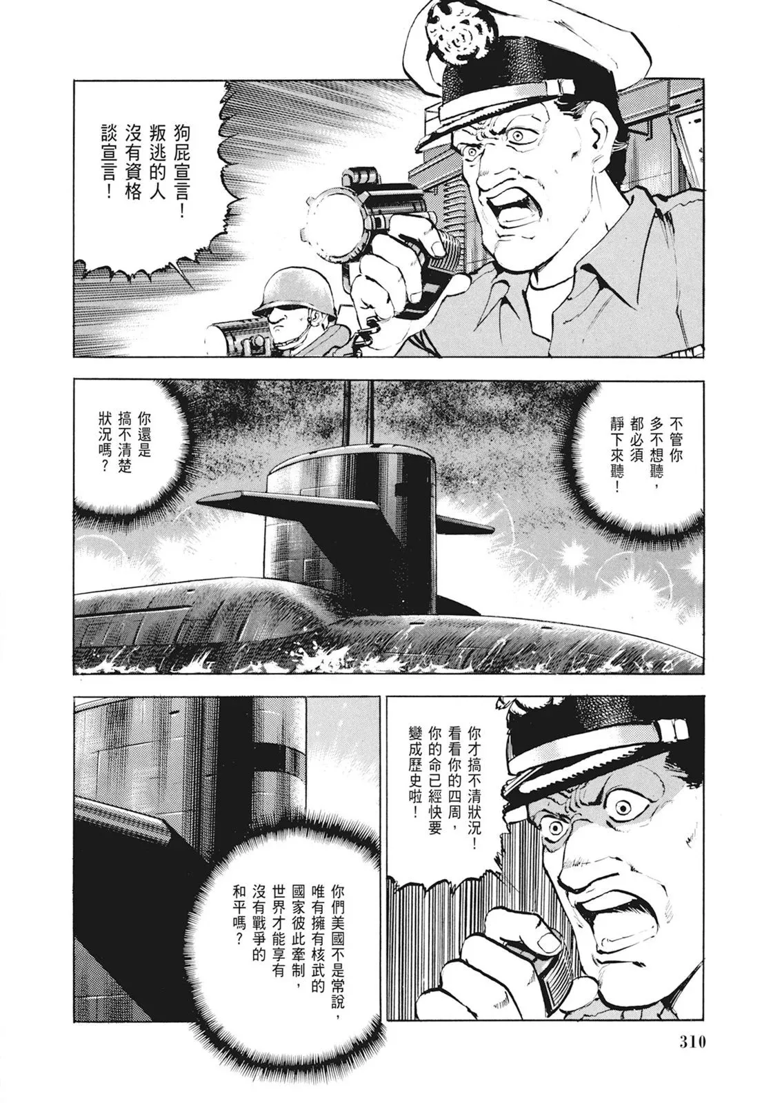 新装版01卷 第312页