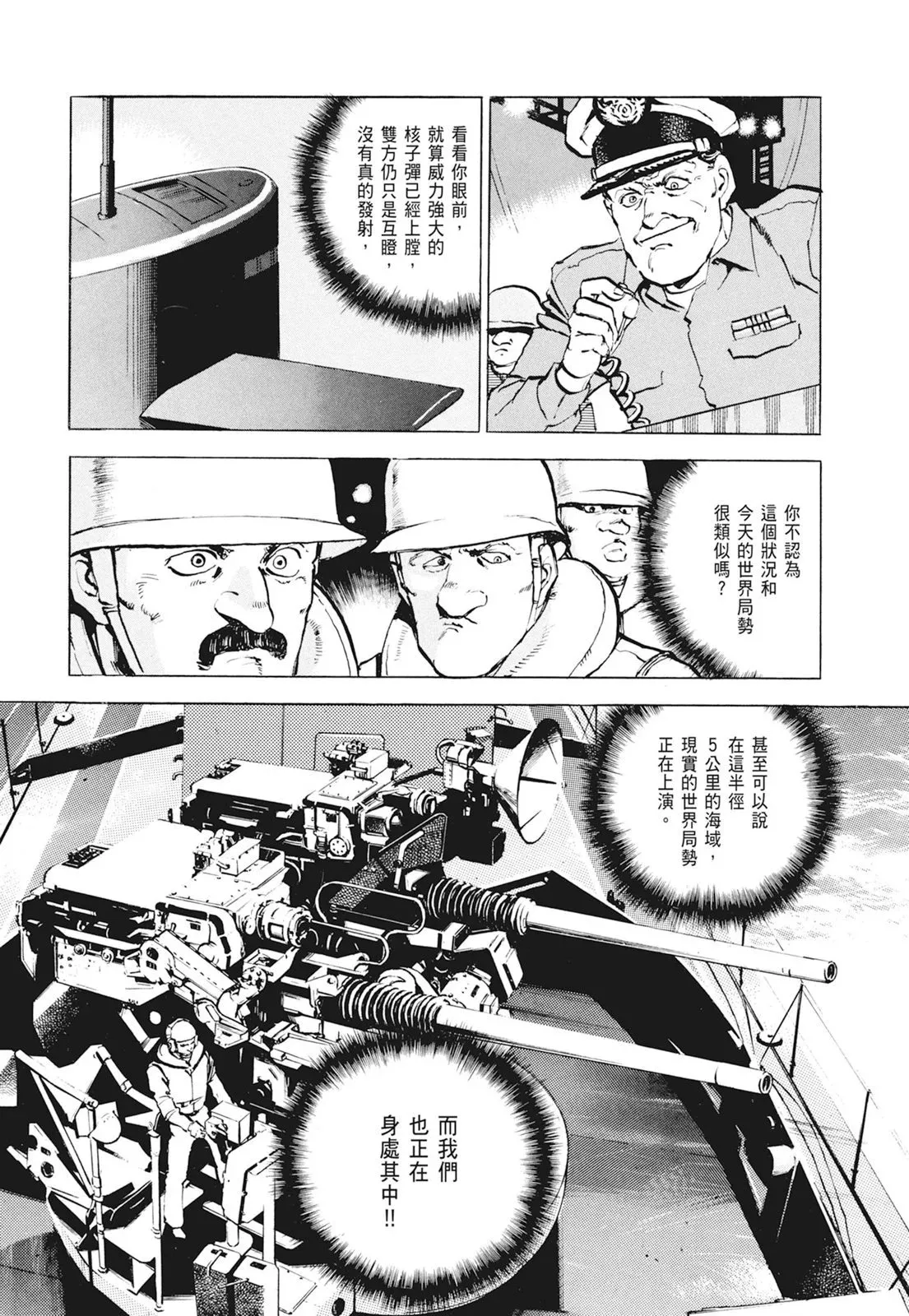 新装版01卷 第313页