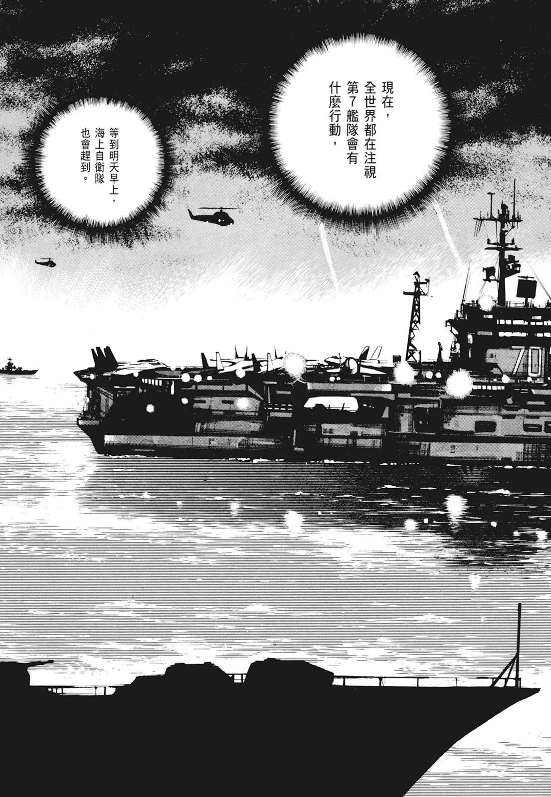 新装版01卷 第314页