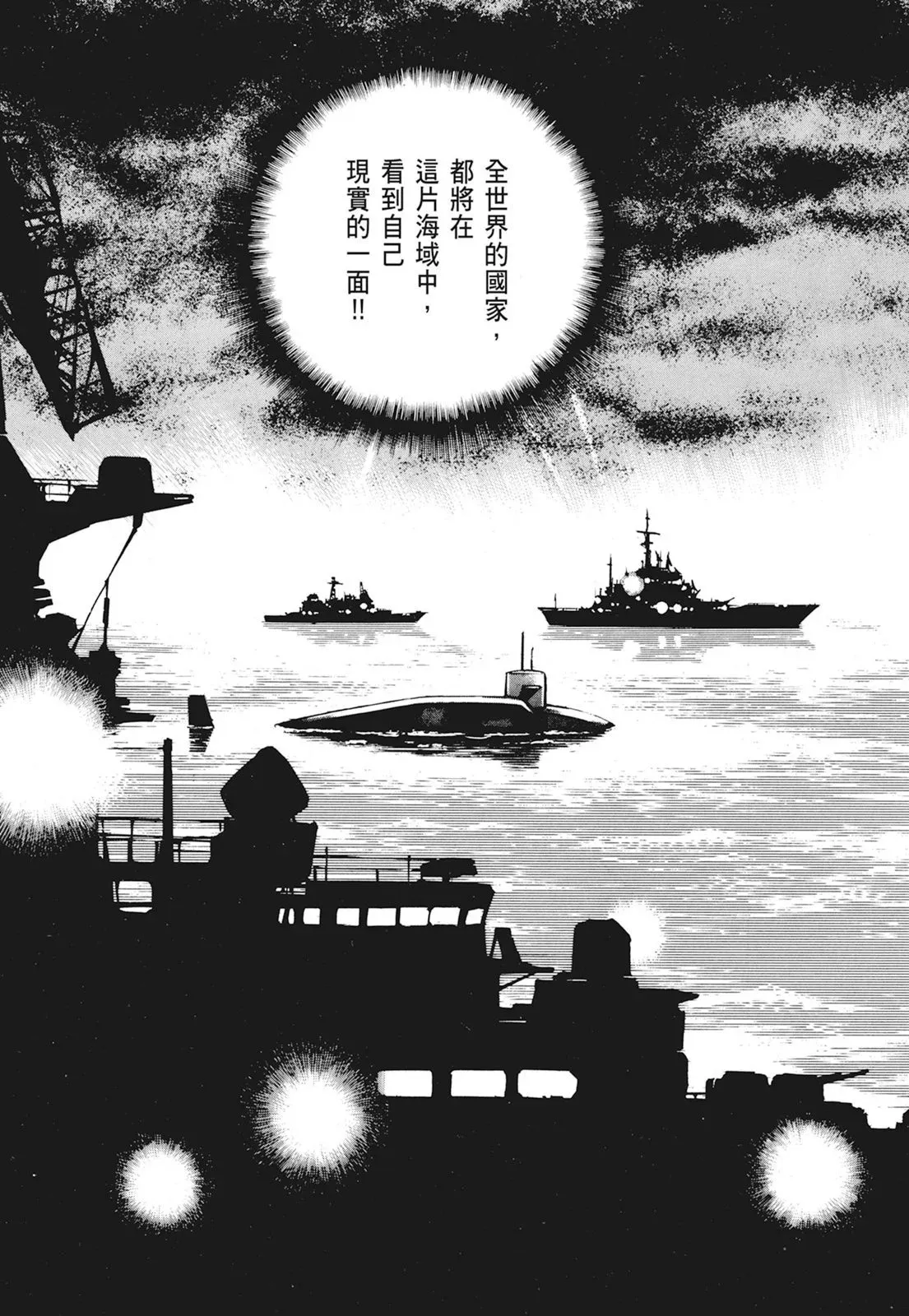 新装版01卷 第315页
