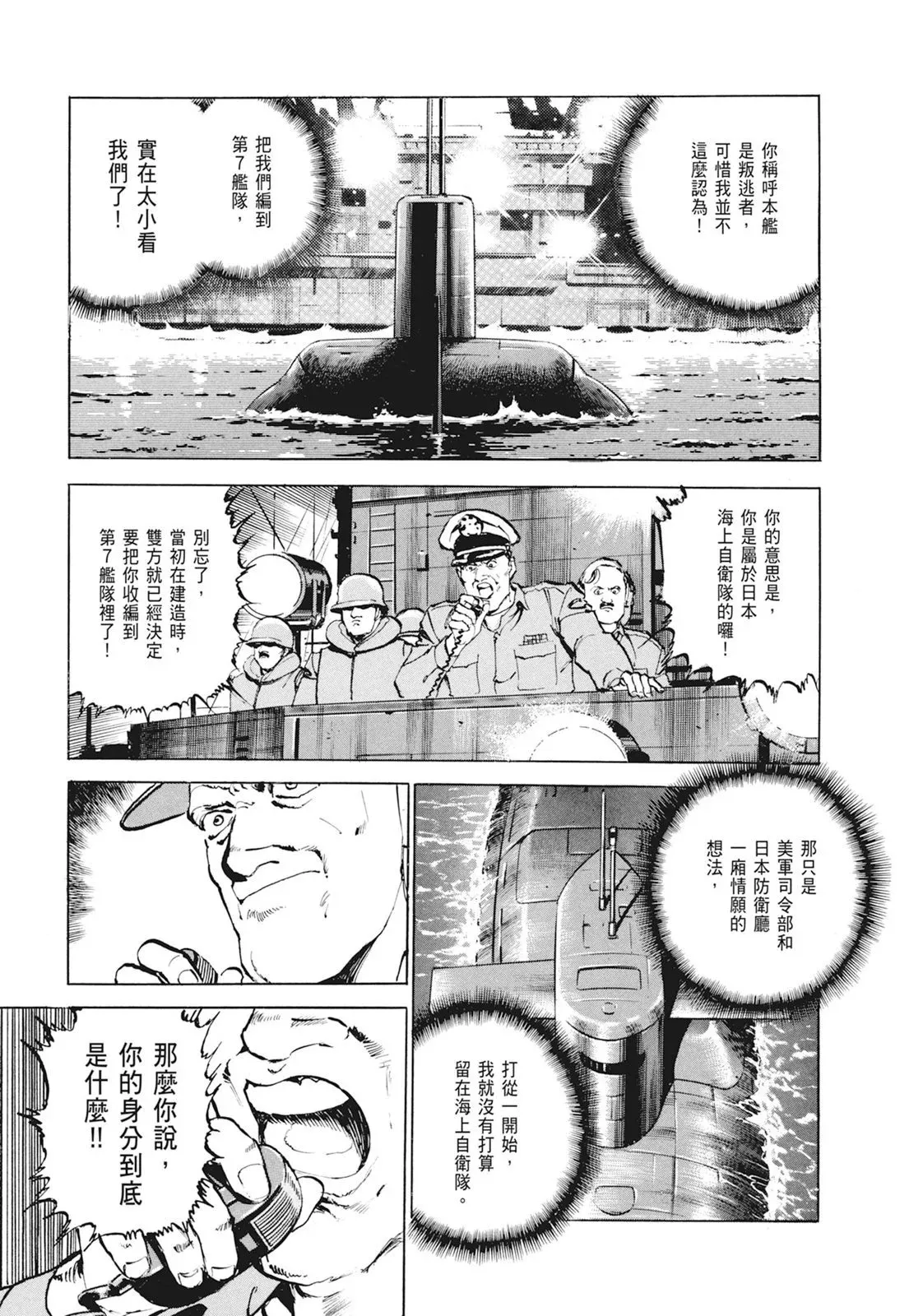 新装版01卷 第317页