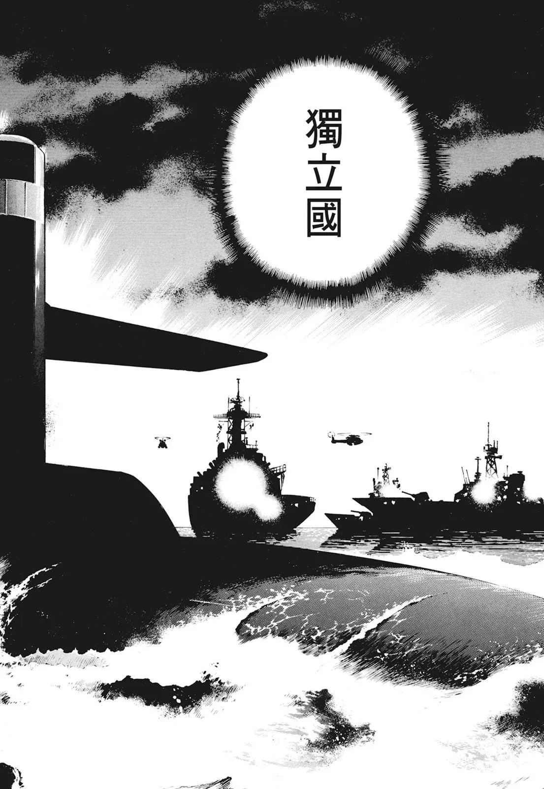 新装版01卷 第318页