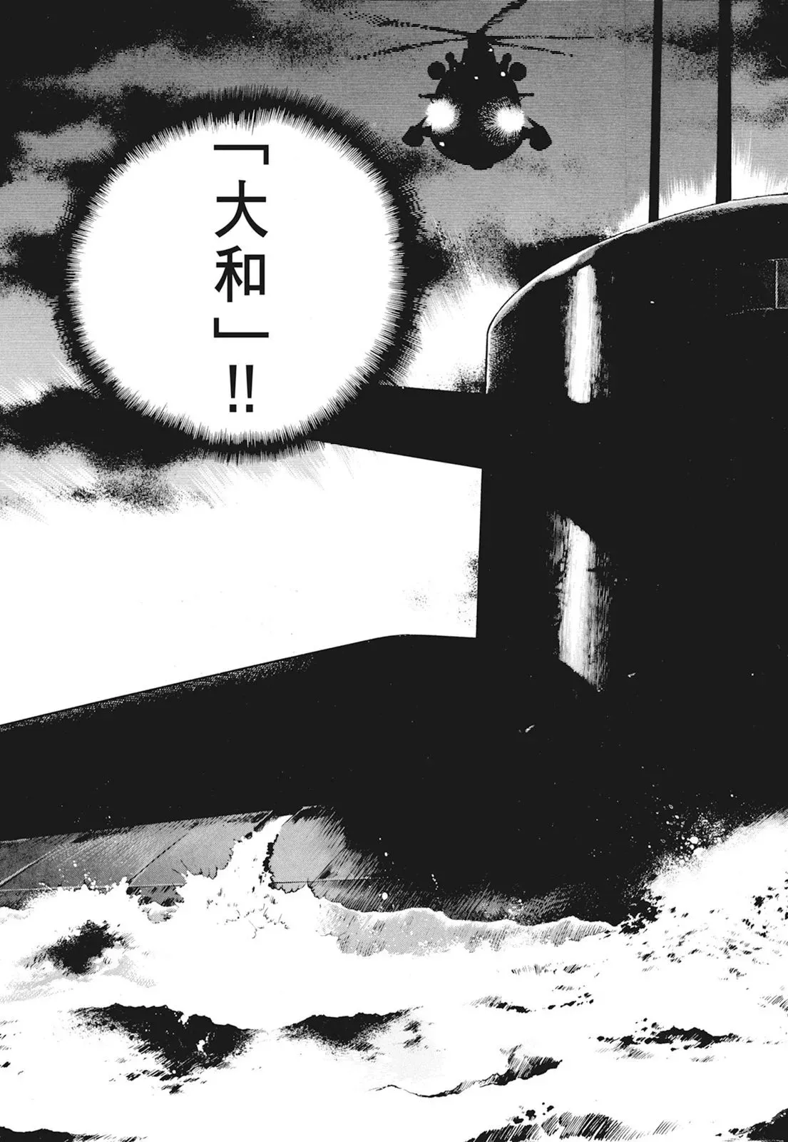 新装版01卷 第319页