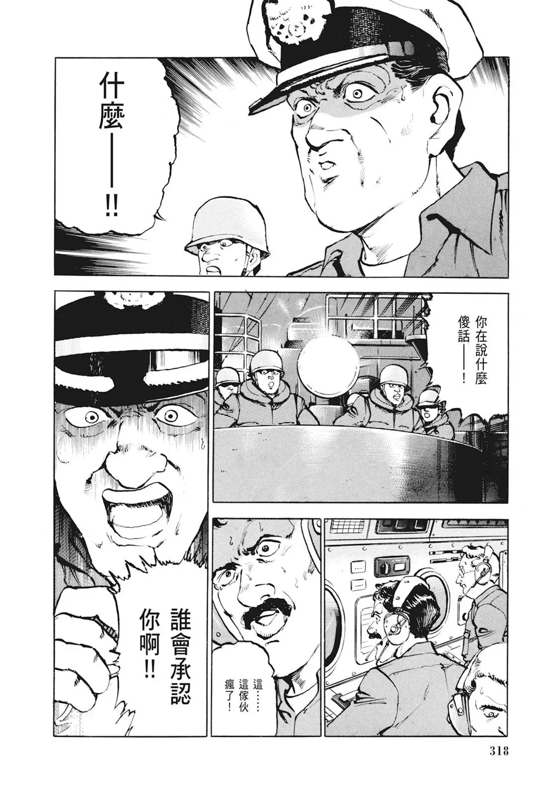 新装版01卷 第320页