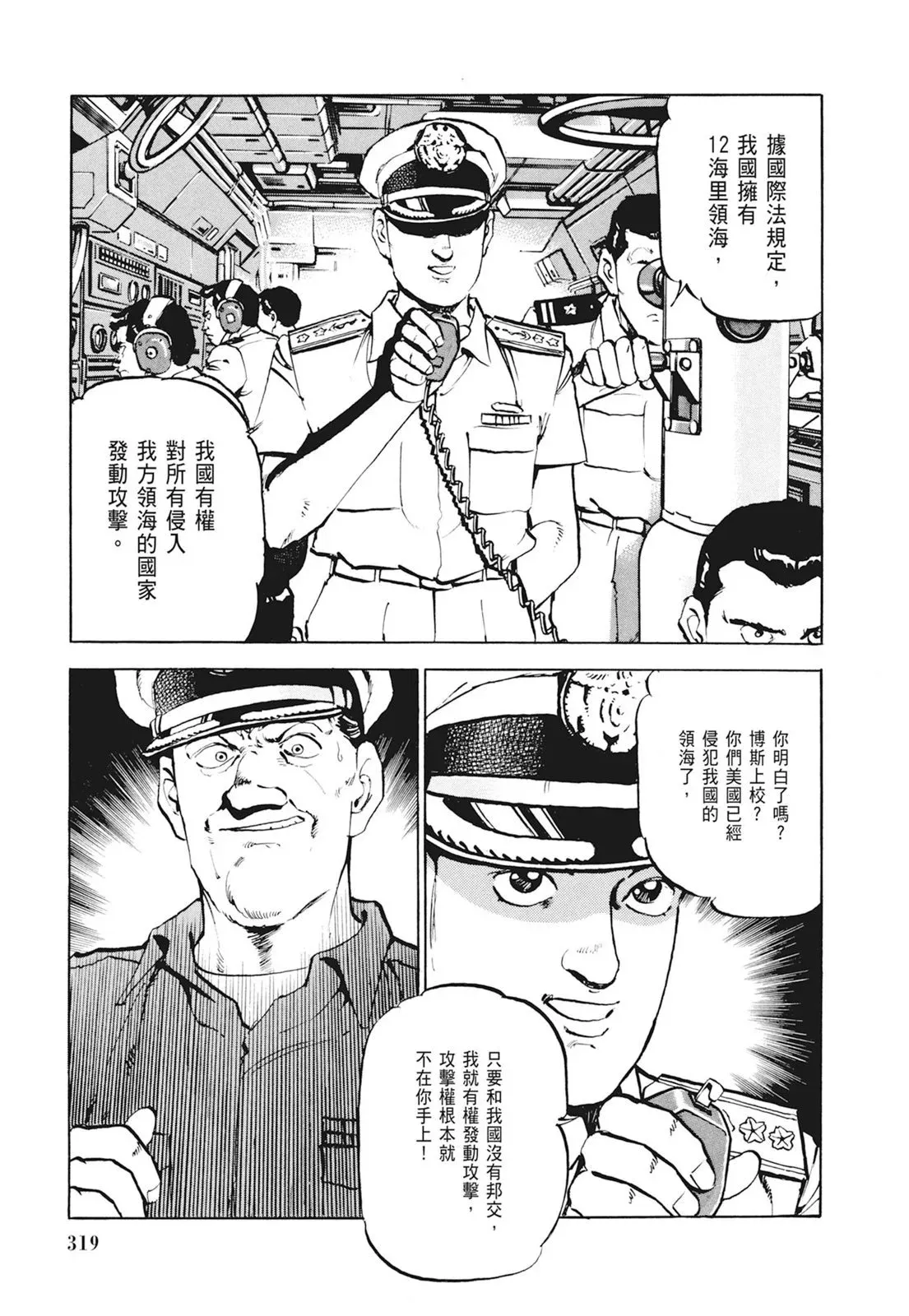 新装版01卷 第321页