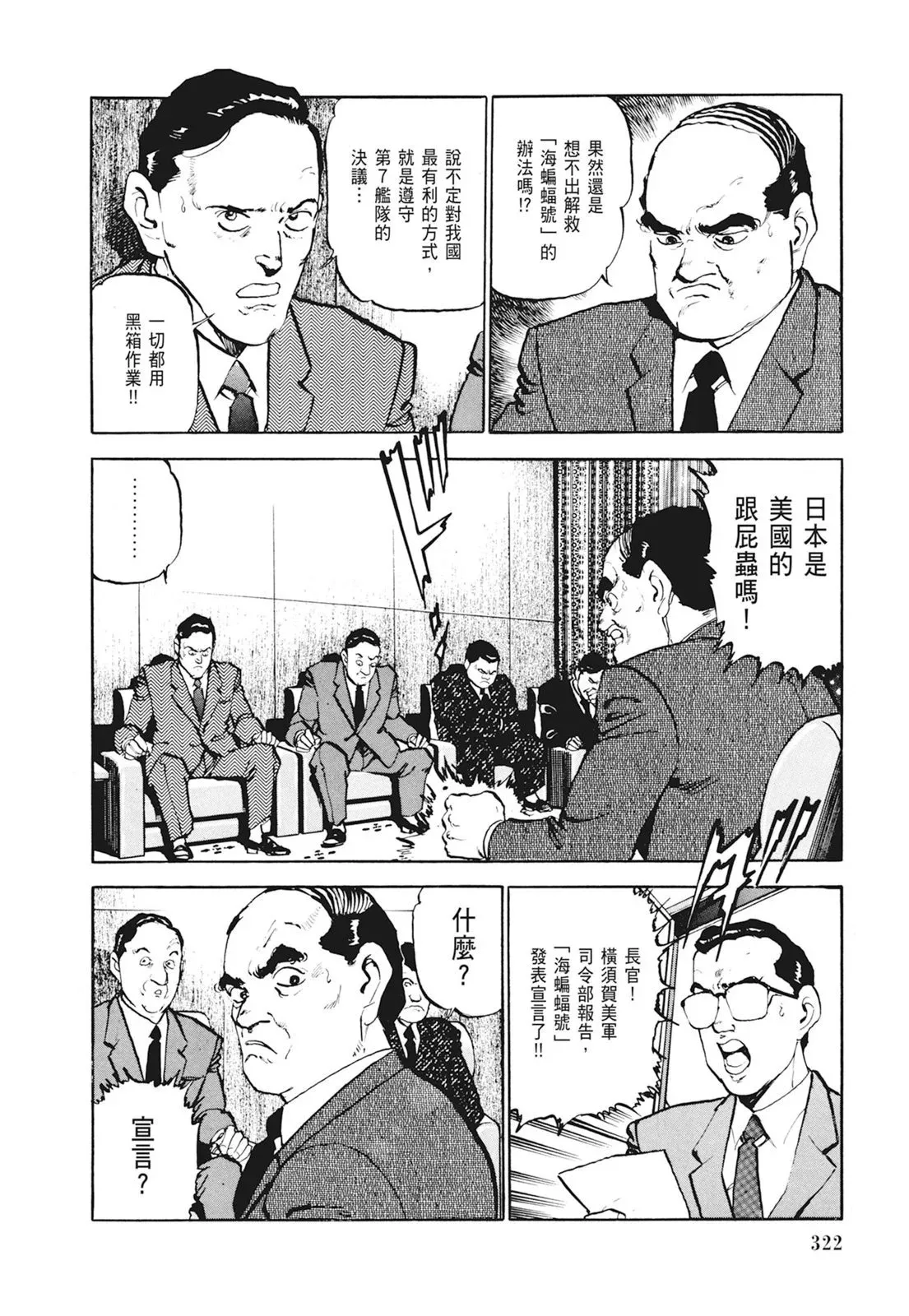 新装版01卷 第324页