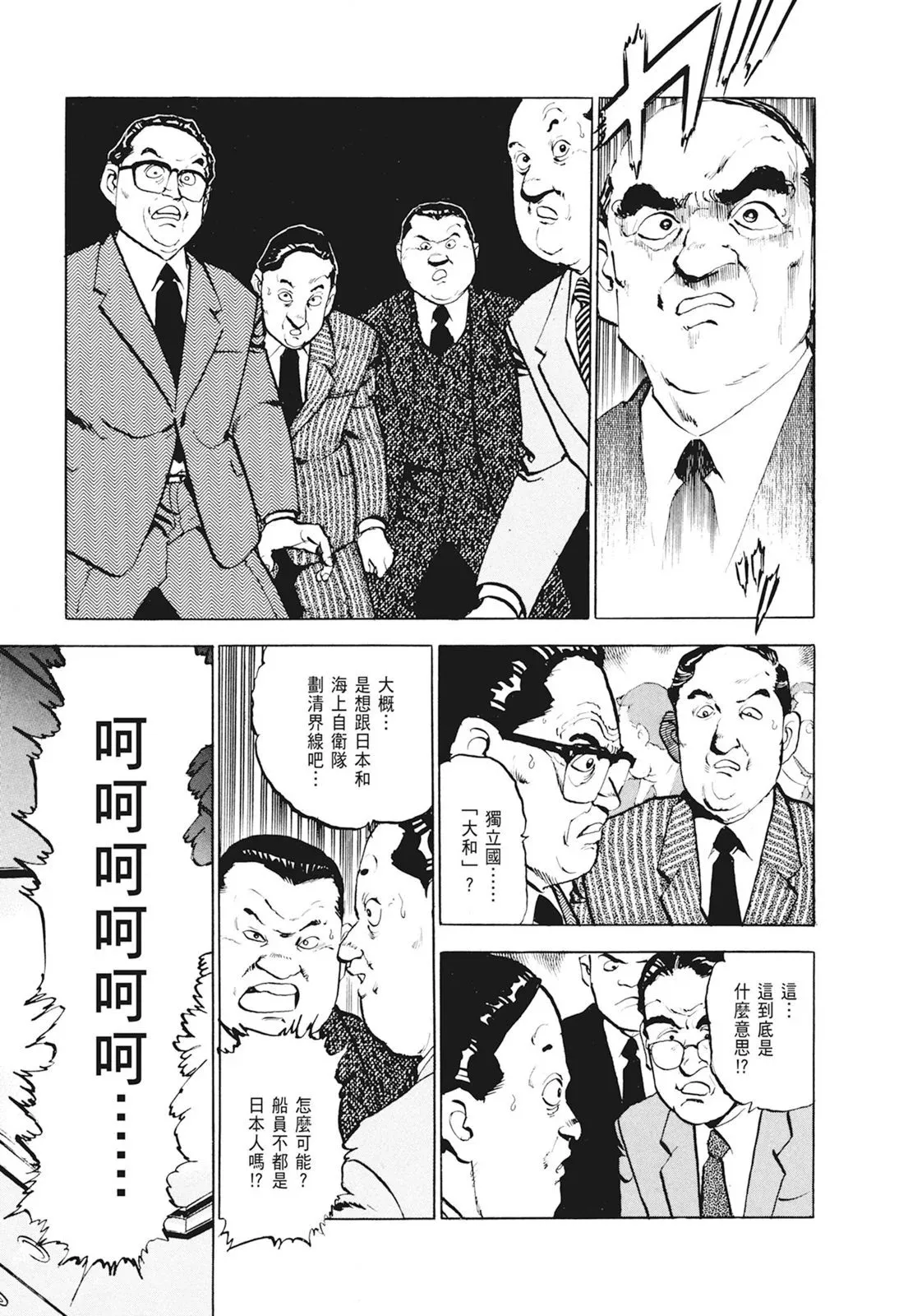 新装版01卷 第325页
