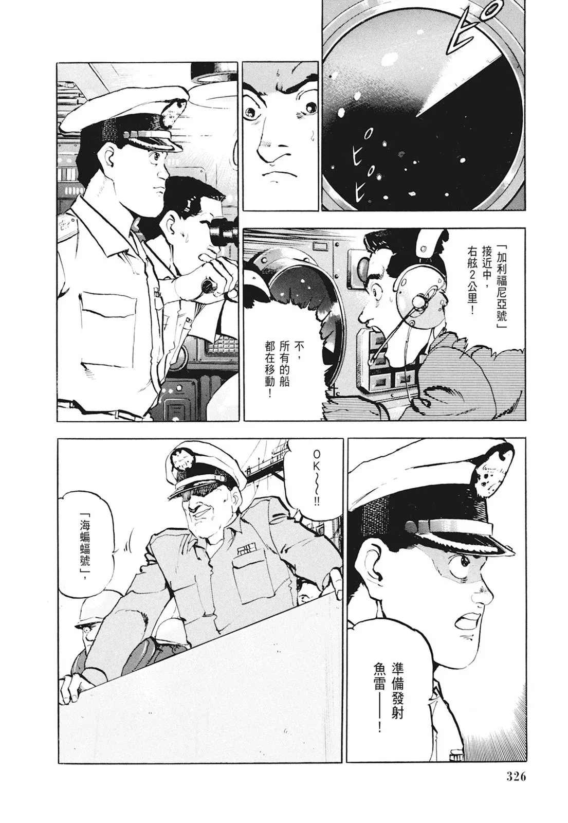 新装版01卷 第328页