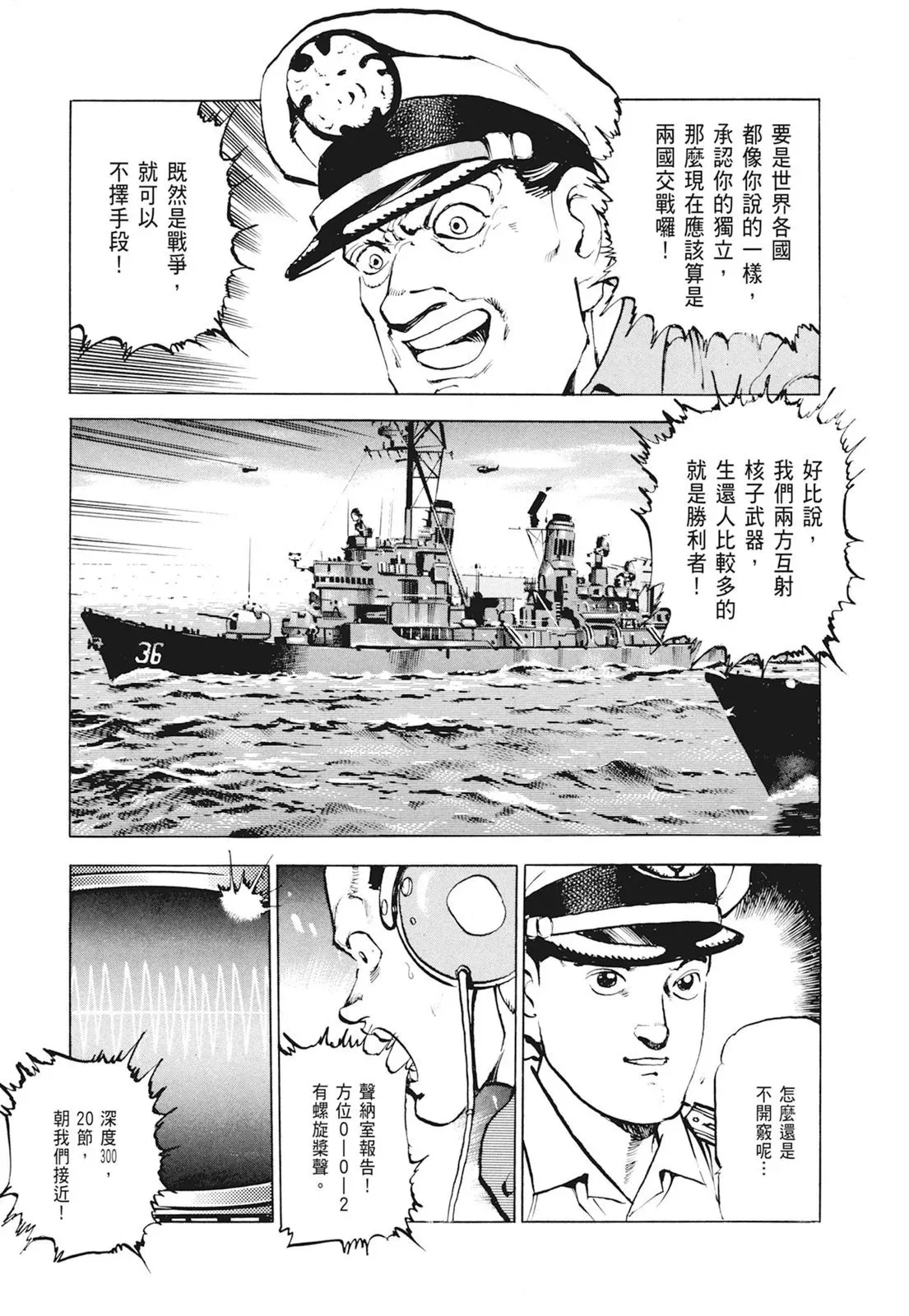 新装版01卷 第329页