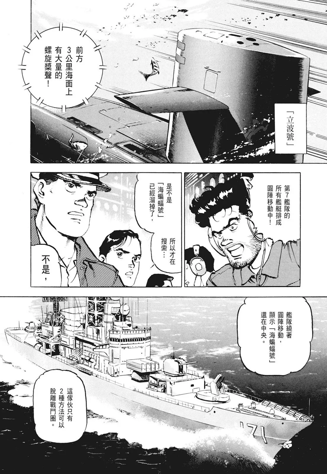 新装版01卷 第332页