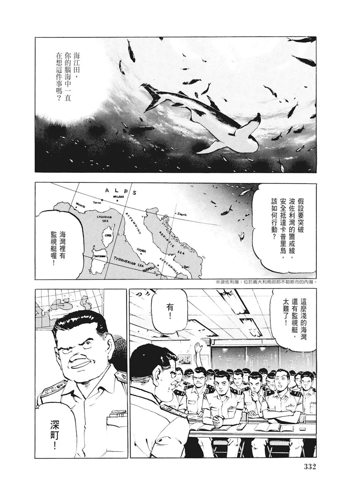 新装版01卷 第334页