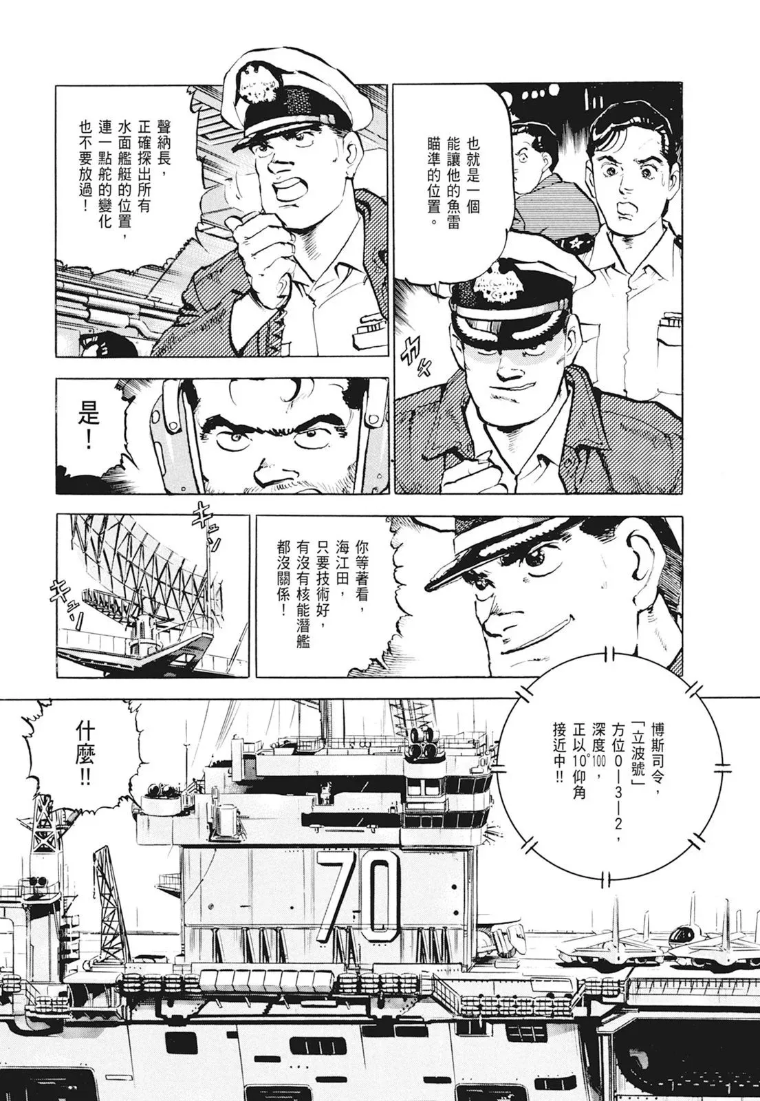 新装版01卷 第337页