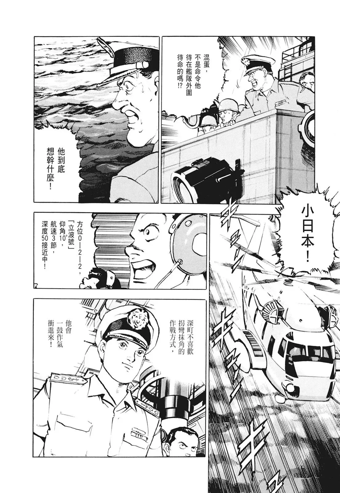 新装版01卷 第338页
