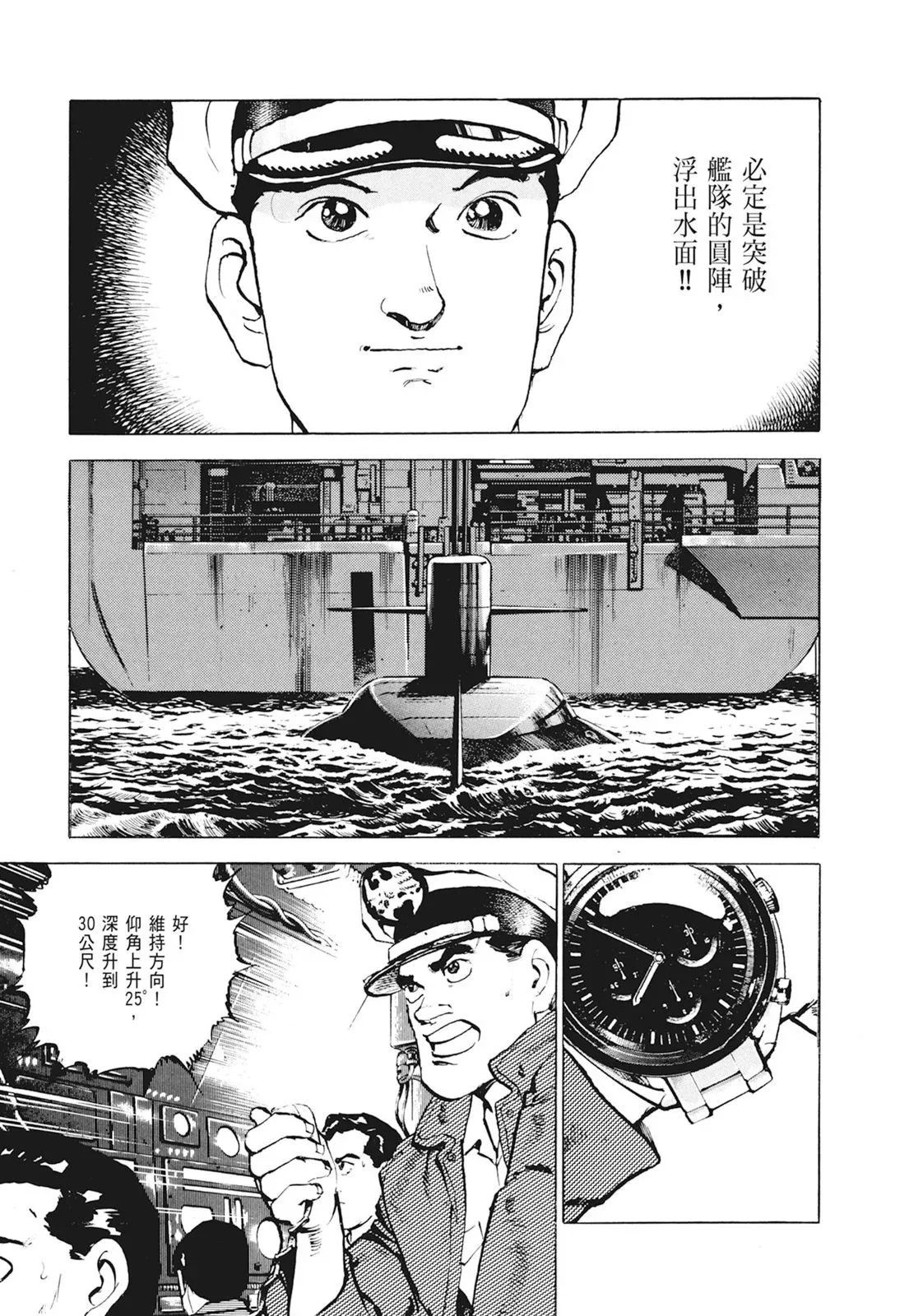 新装版01卷 第339页