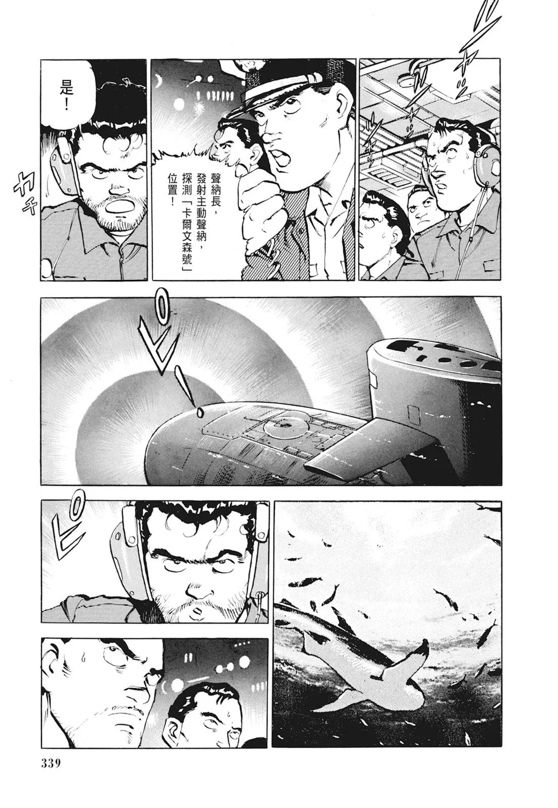 新装版01卷 第341页