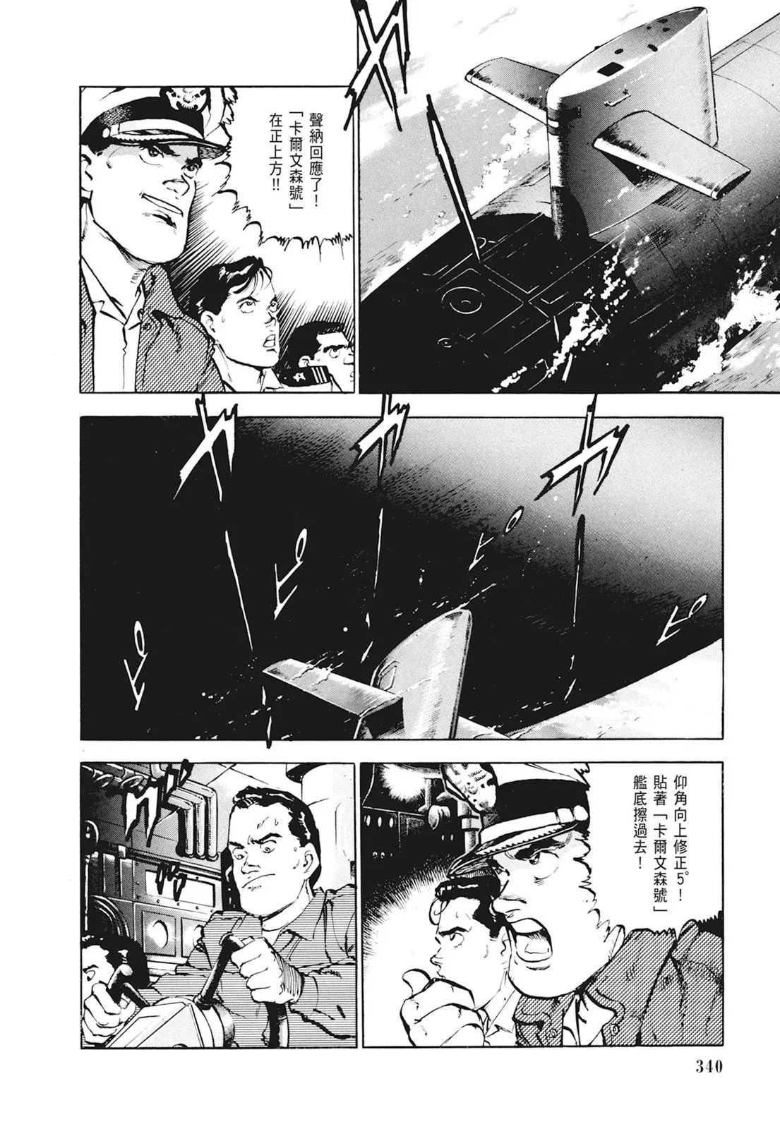 新装版01卷 第342页