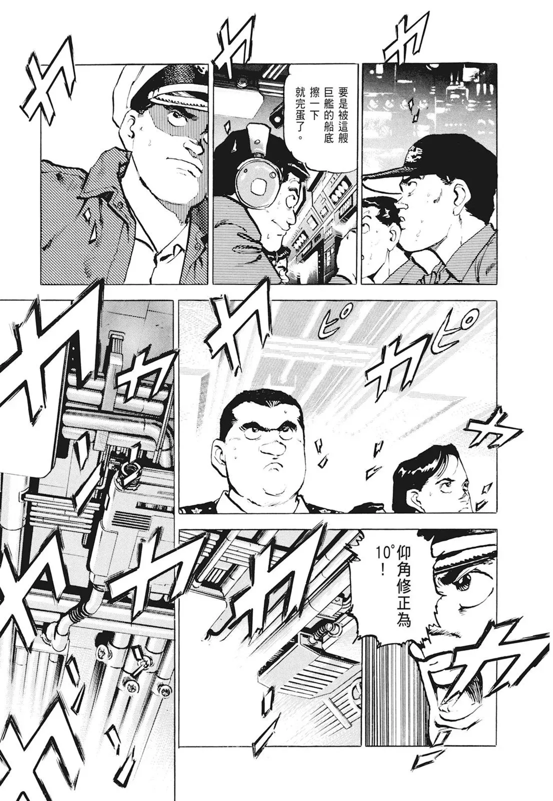 新装版01卷 第343页