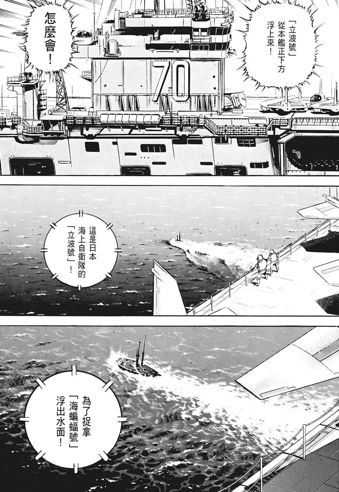 新装版01卷 第346页