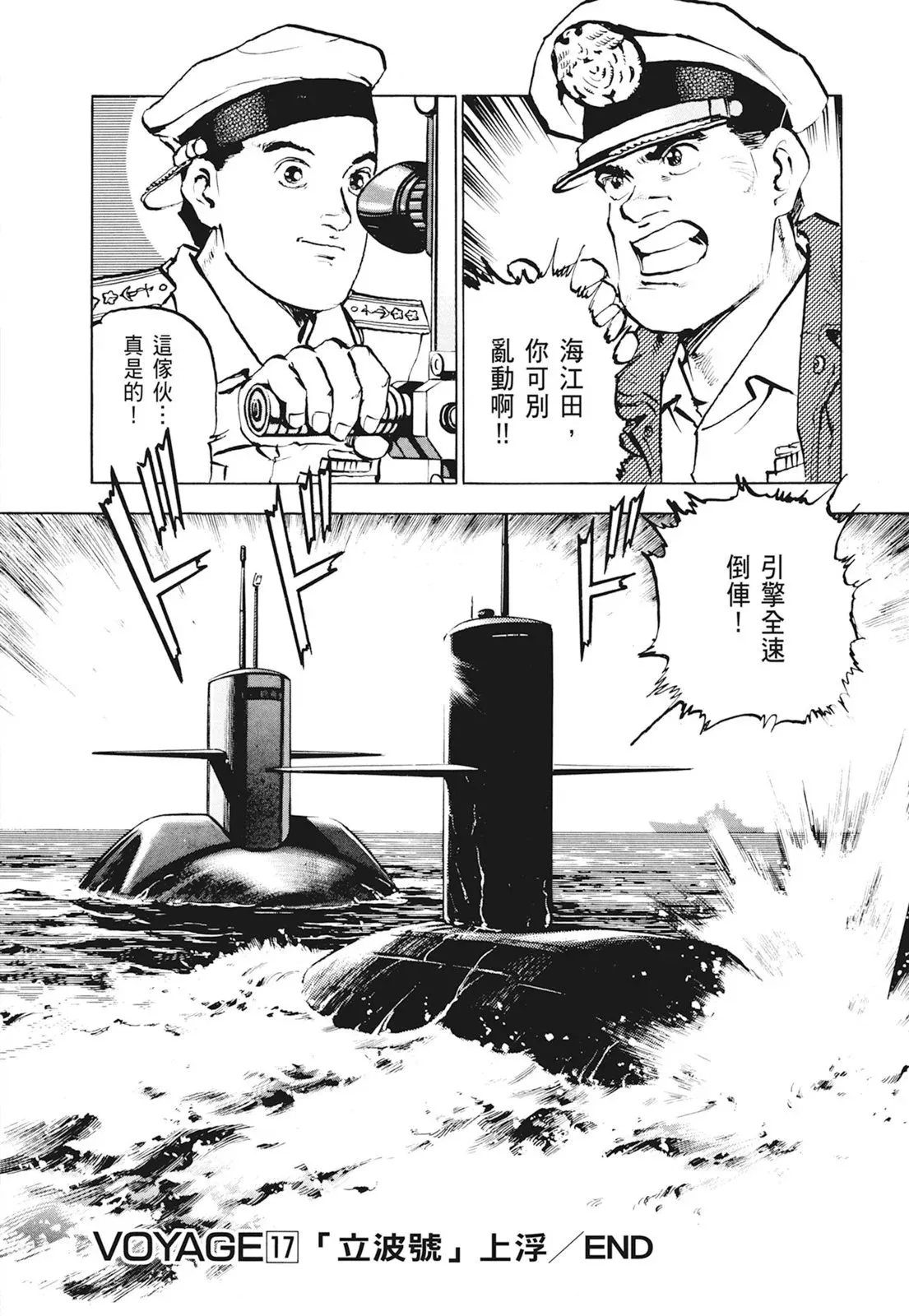 新装版01卷 第348页