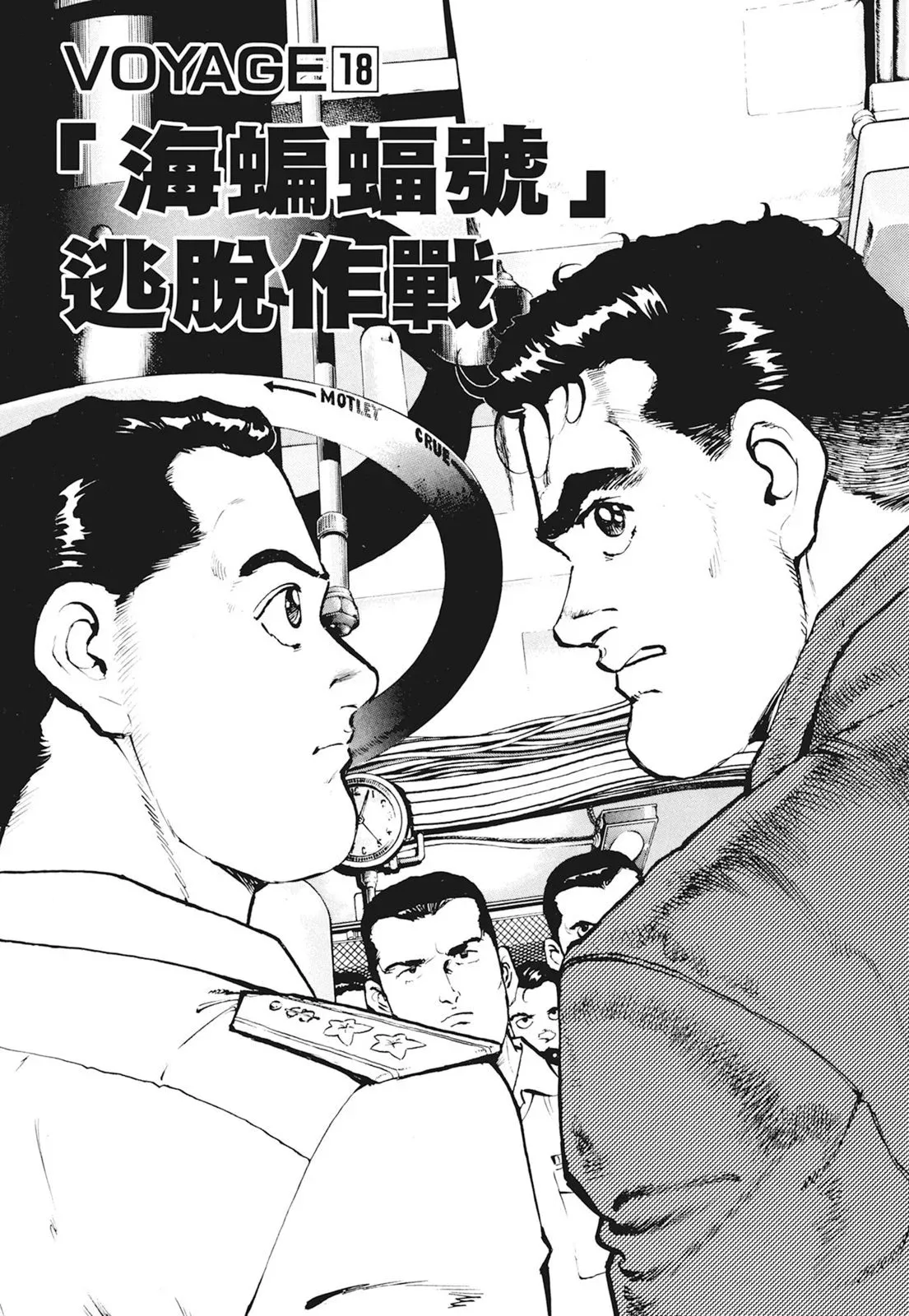 新装版01卷 第349页