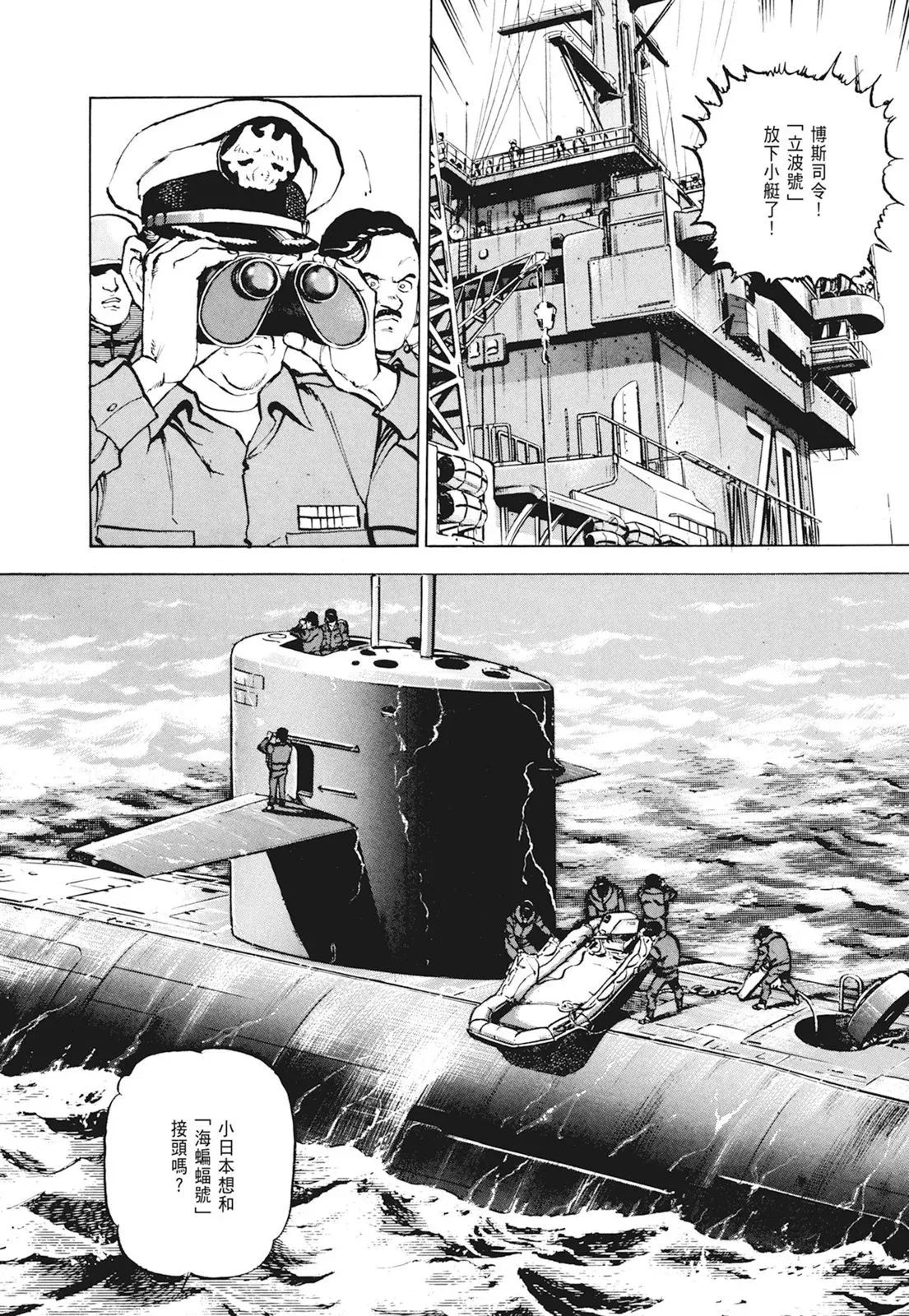 新装版01卷 第350页