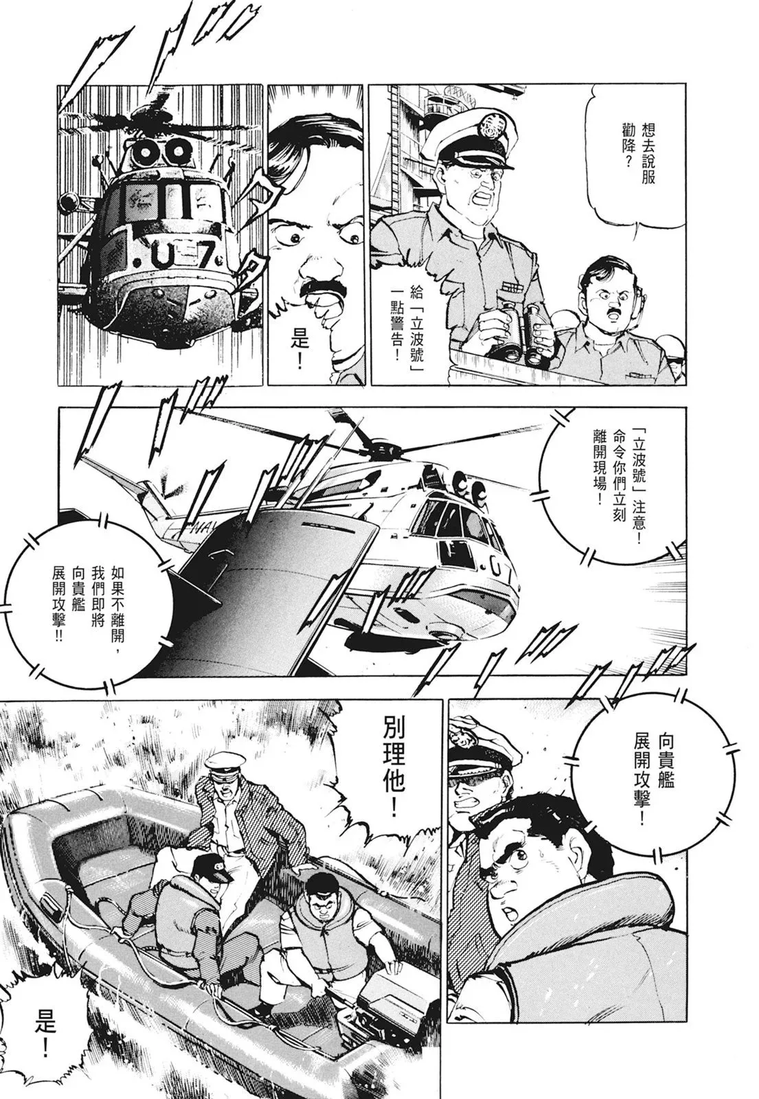 新装版01卷 第351页
