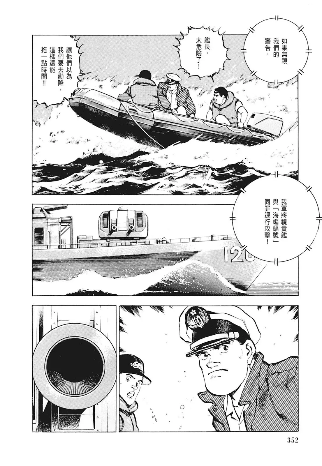 新装版01卷 第354页
