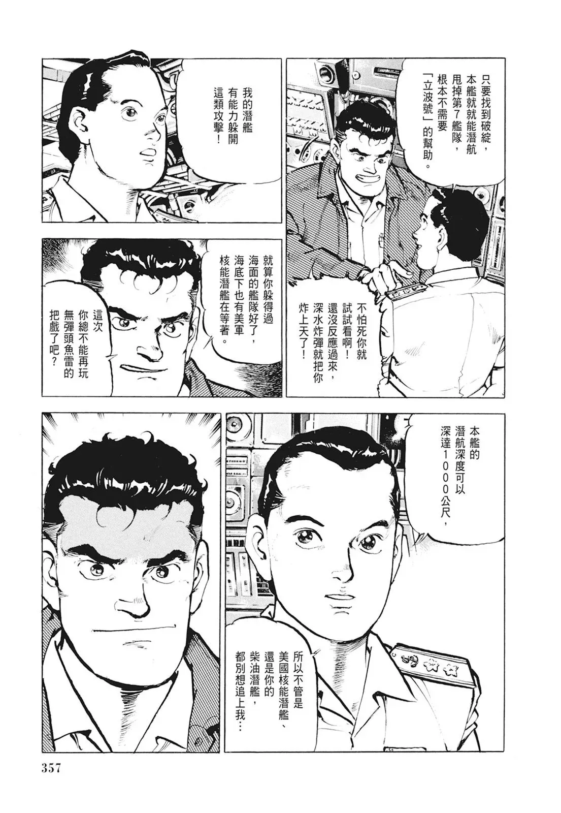 新装版01卷 第359页